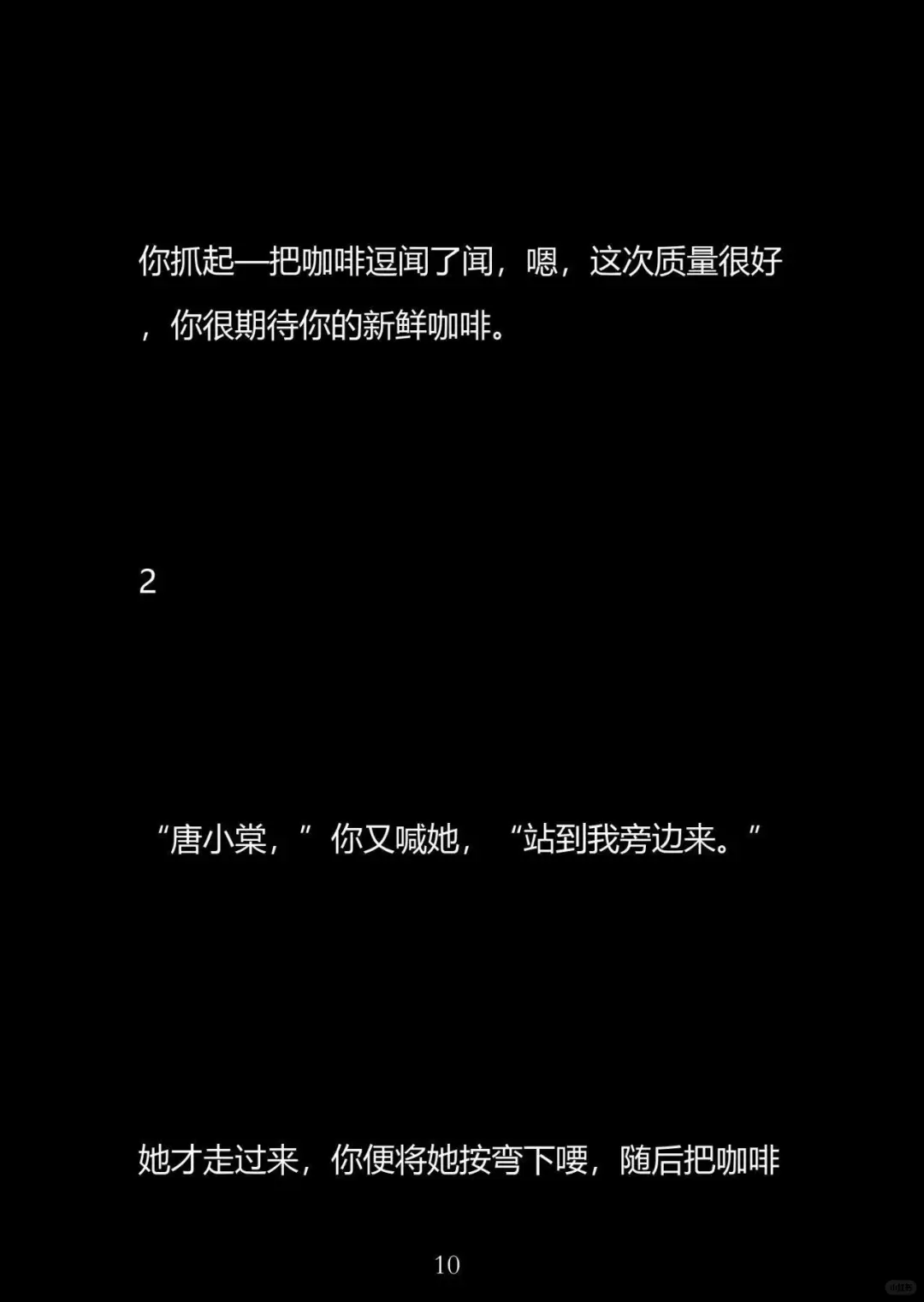 为罚～小秘书 在她主持会议的时候～