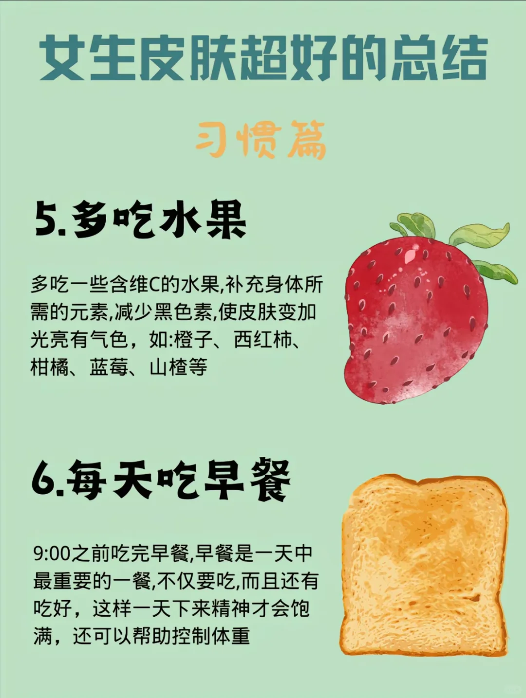 变美日记!
