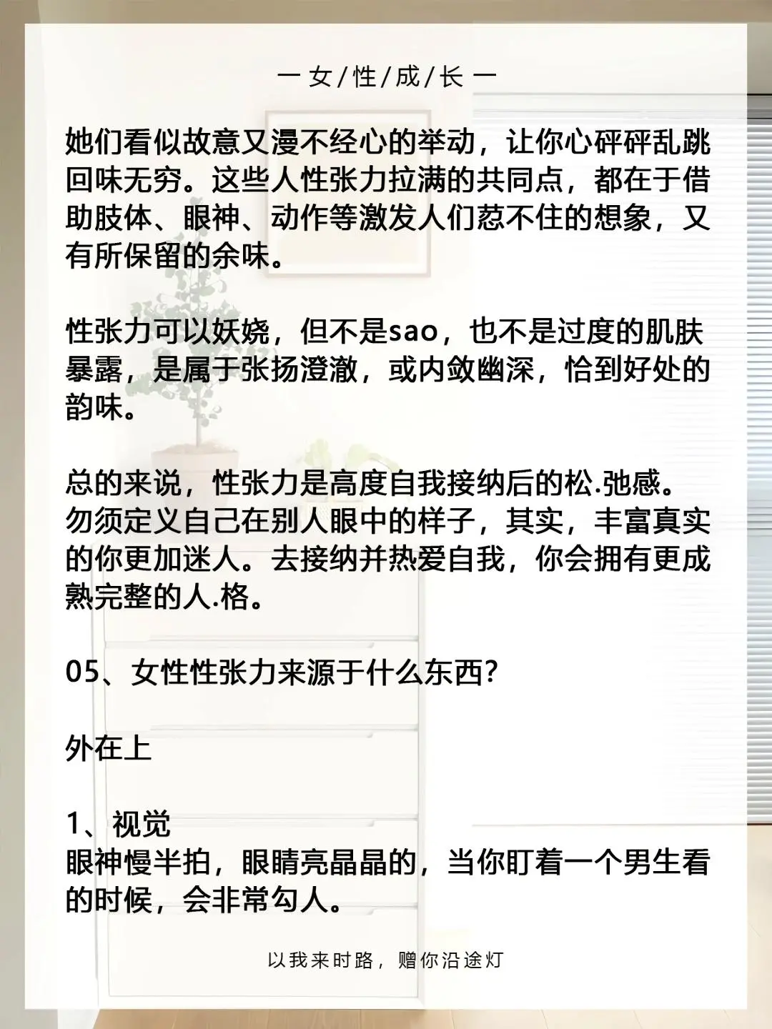 魅力四射的女人,瞬间加分!