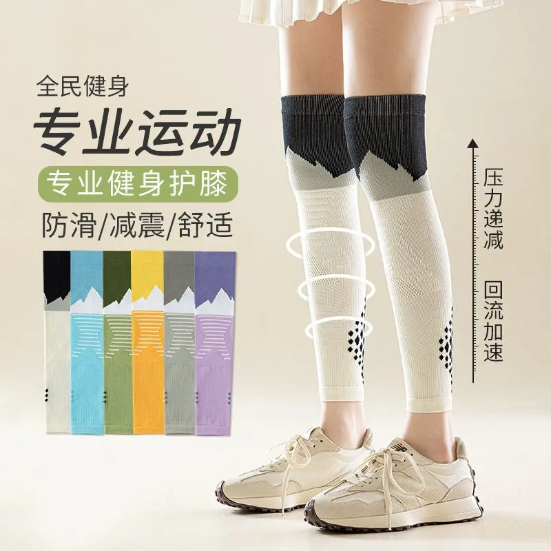 🌼夏季女生必备👣轻薄护膝🌿