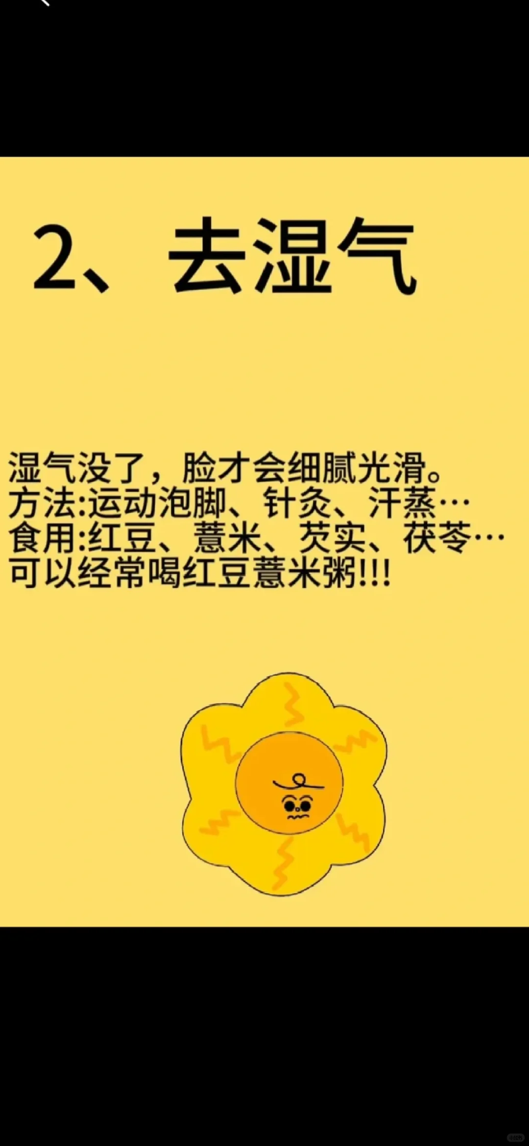 如何把自己的脸养回来呢！跟着这个做吧