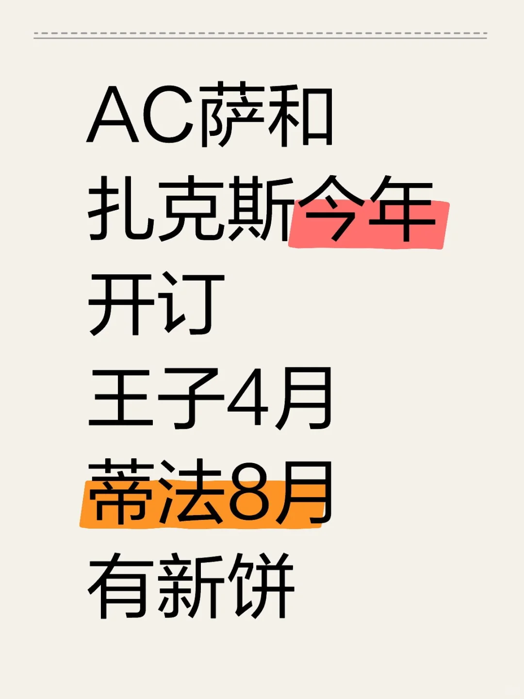 晚睡的孩子有饼吃啊啊啊啊（后带王子美照）