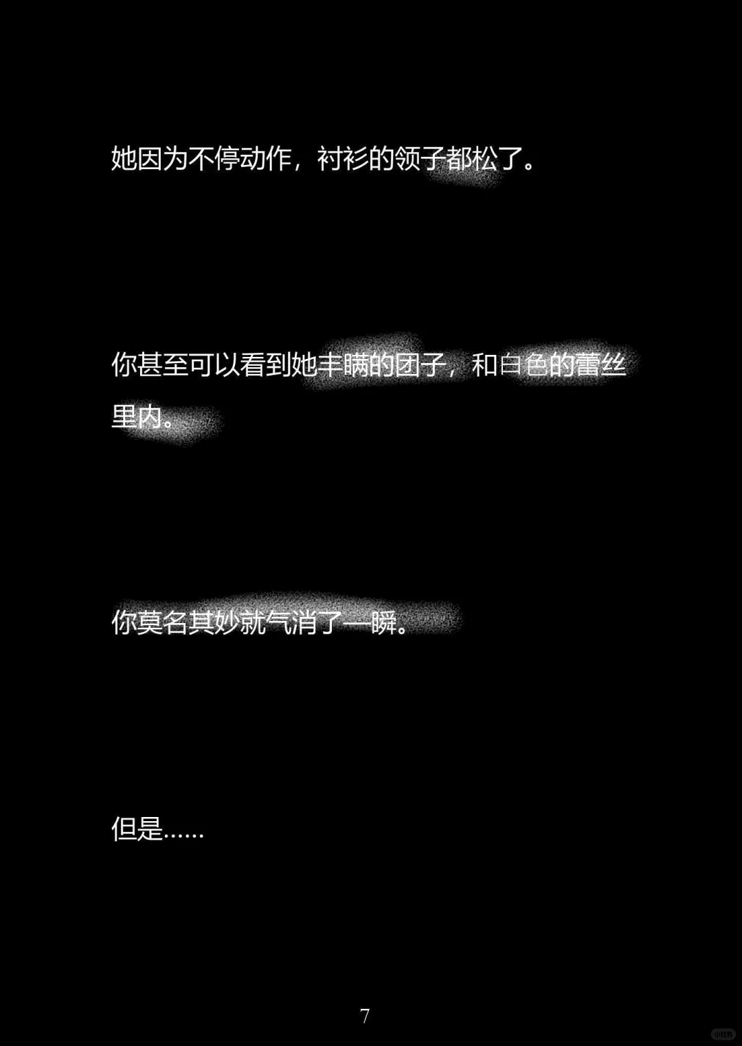 为罚～小秘书 在她主持会议的时候～