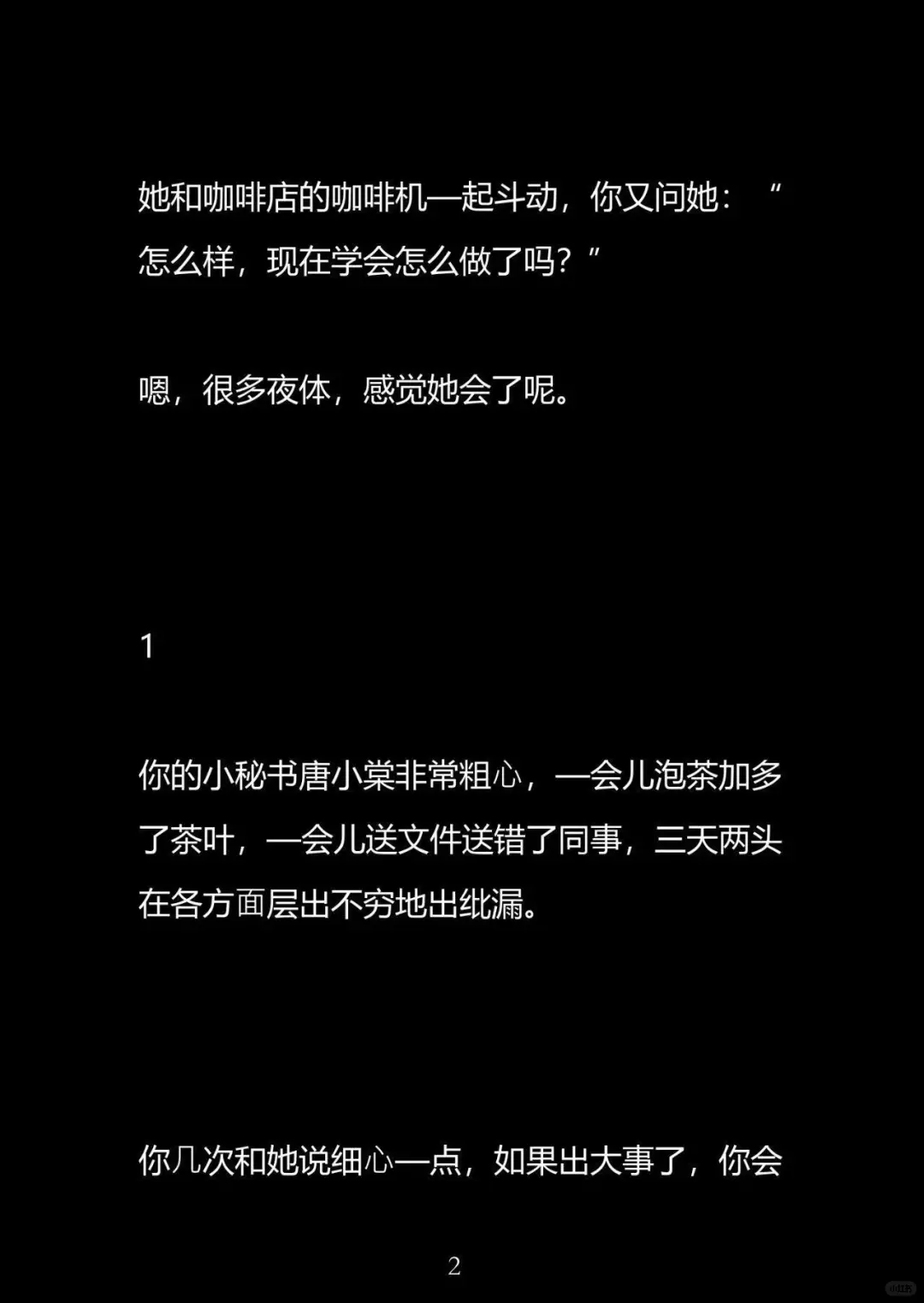 为罚～小秘书 在她主持会议的时候～