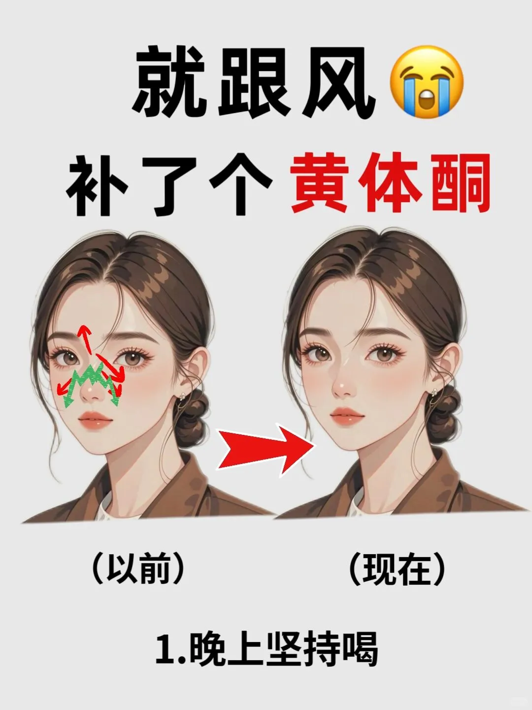 姐妹们信我‼️花一个月养雌真的有用耶