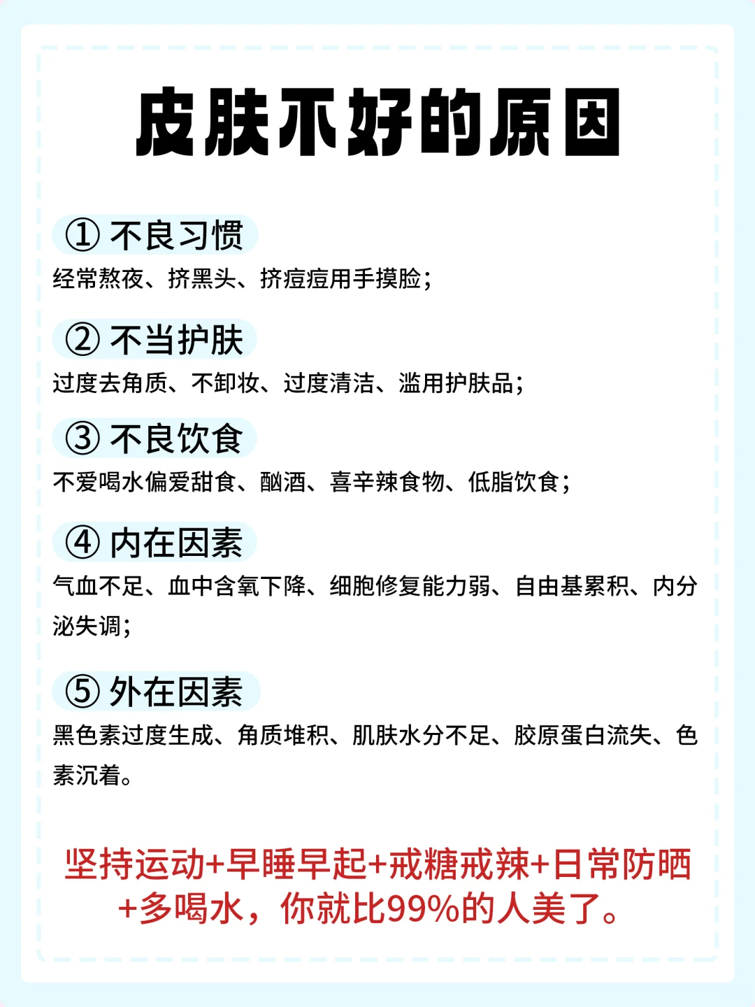用一个月时间把脸养好！！