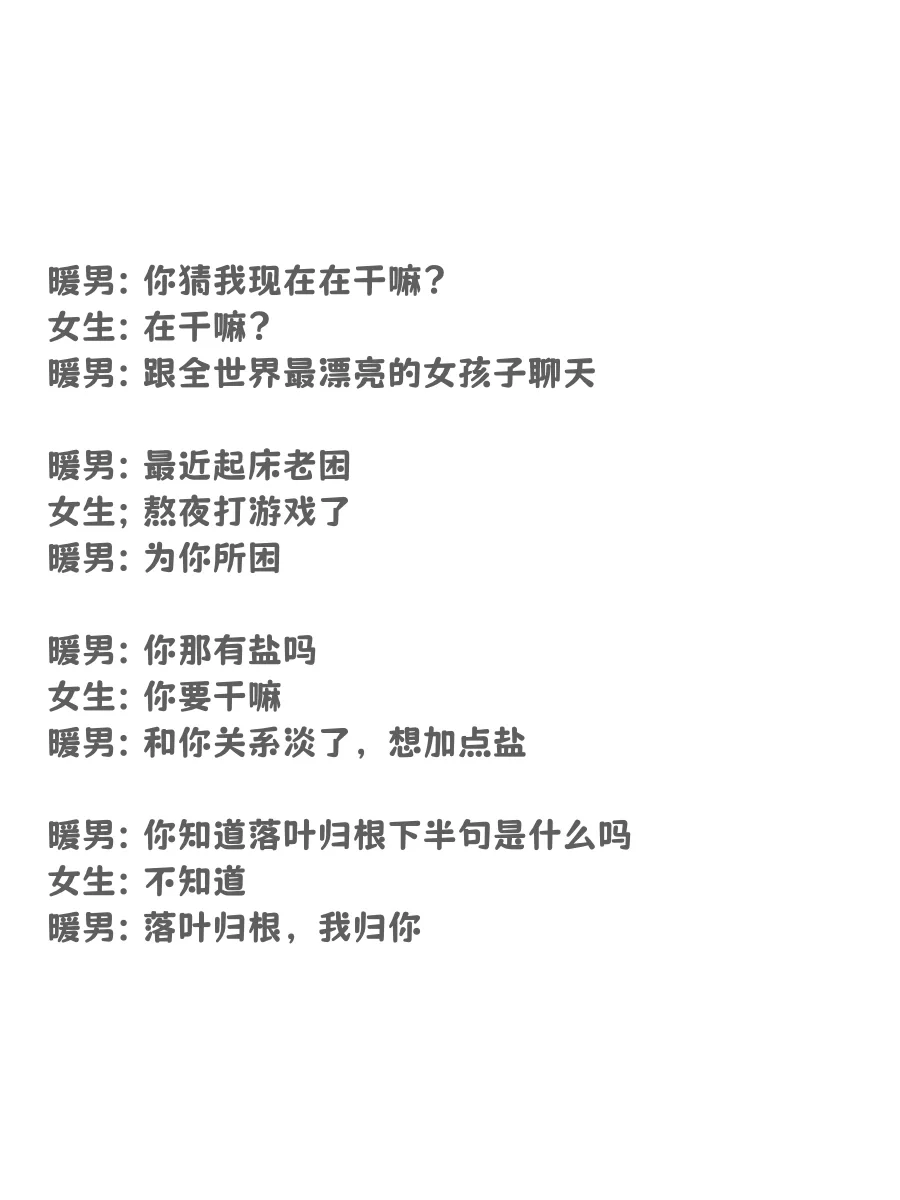 每天这样逗她保证她喜欢你