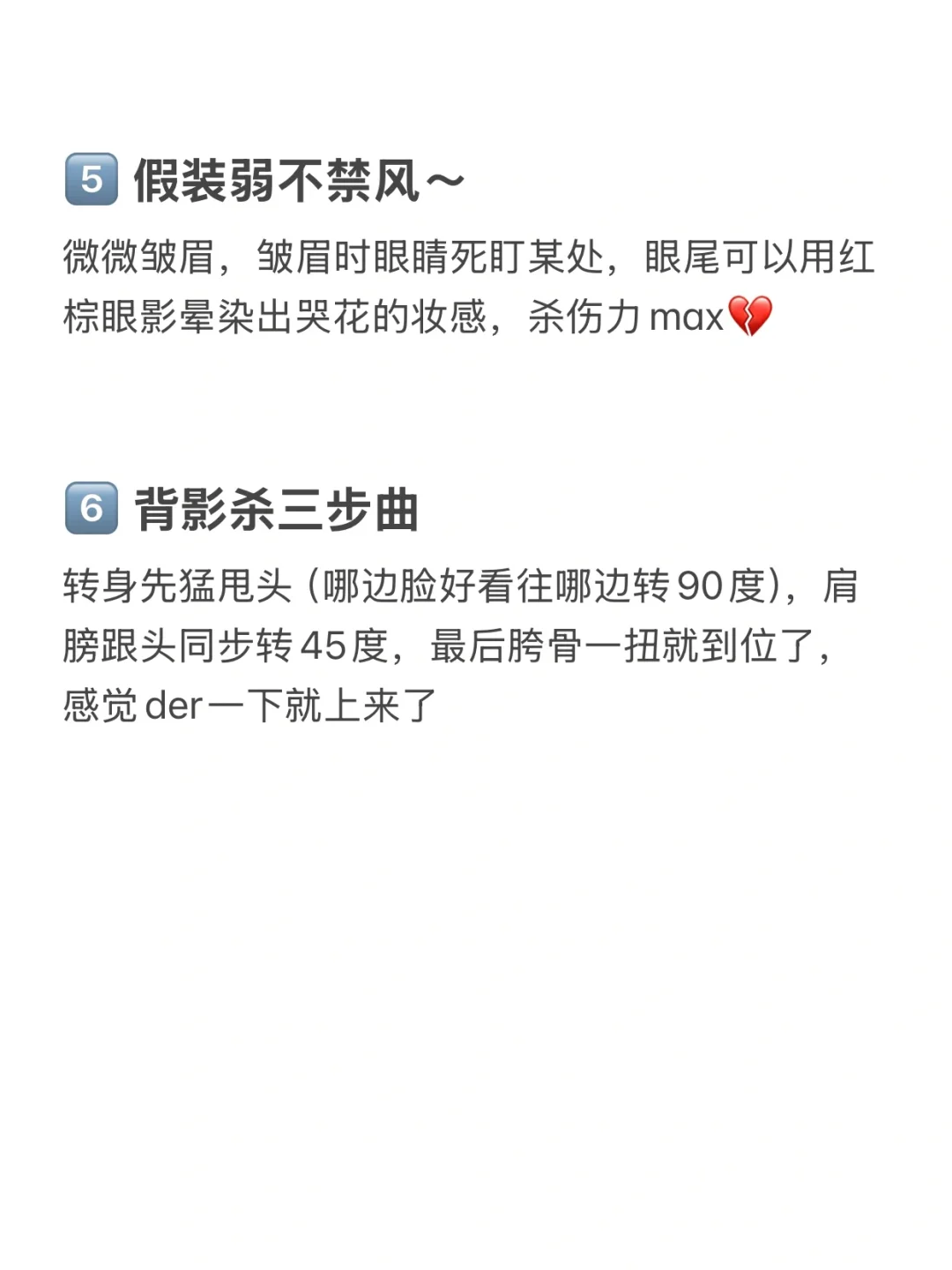 本人拍照必出片小妙招