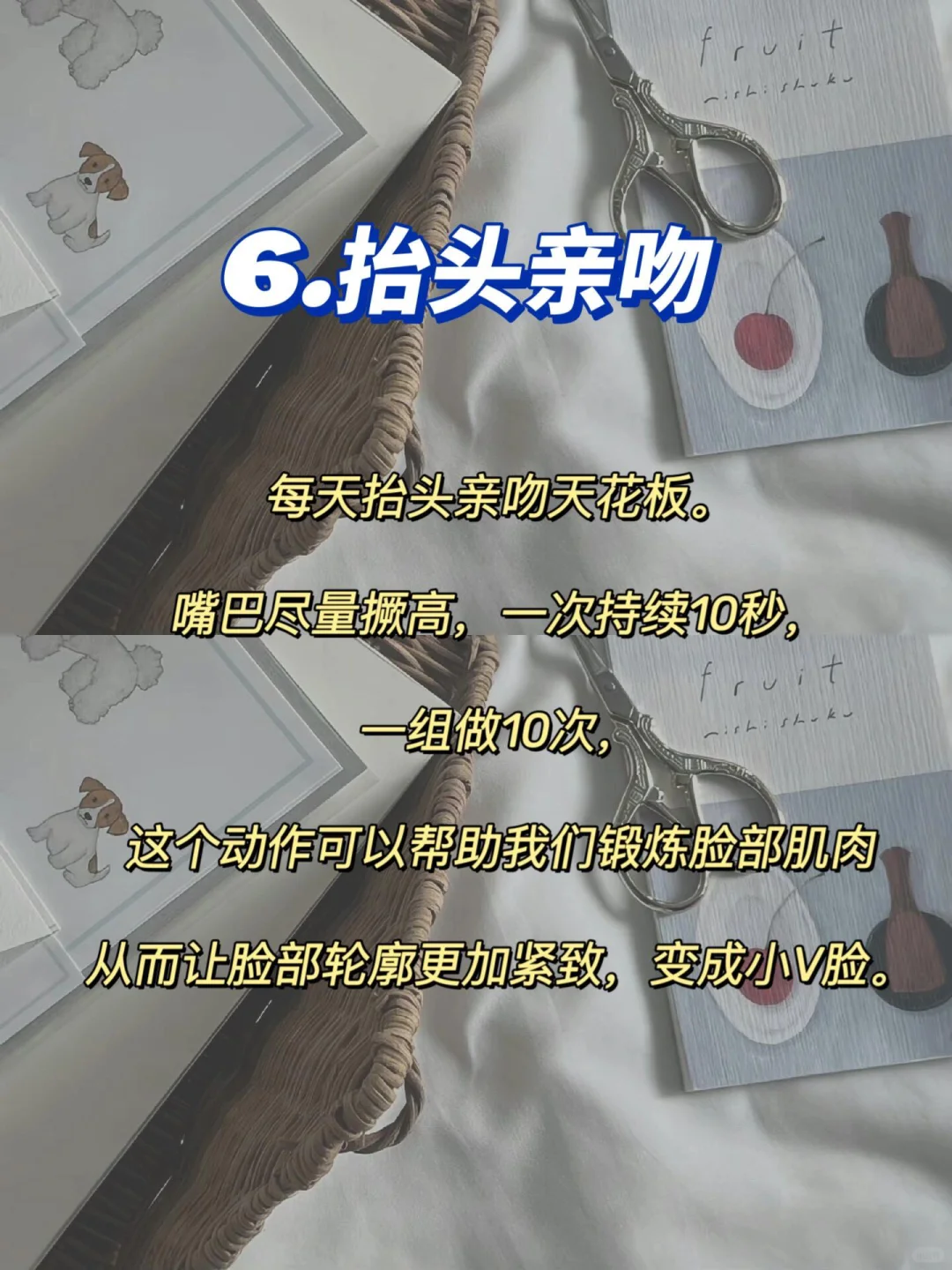 脸越来樾耐看的8个方法 ！
