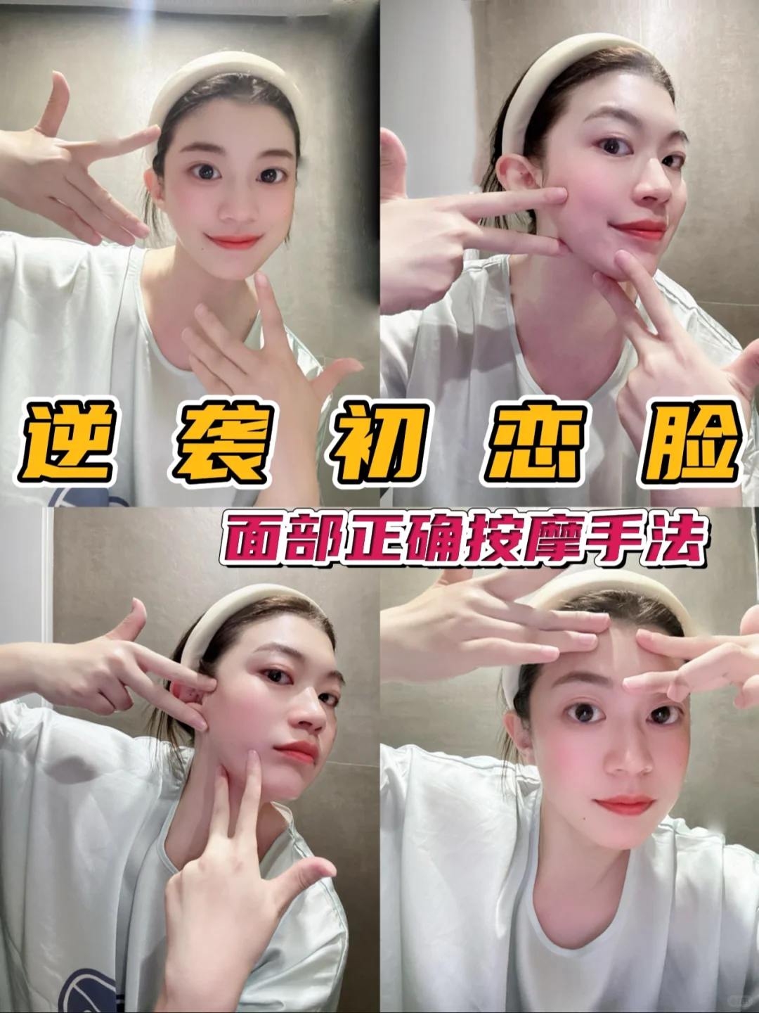 偷偷从美容师那里学来的悄悄变美