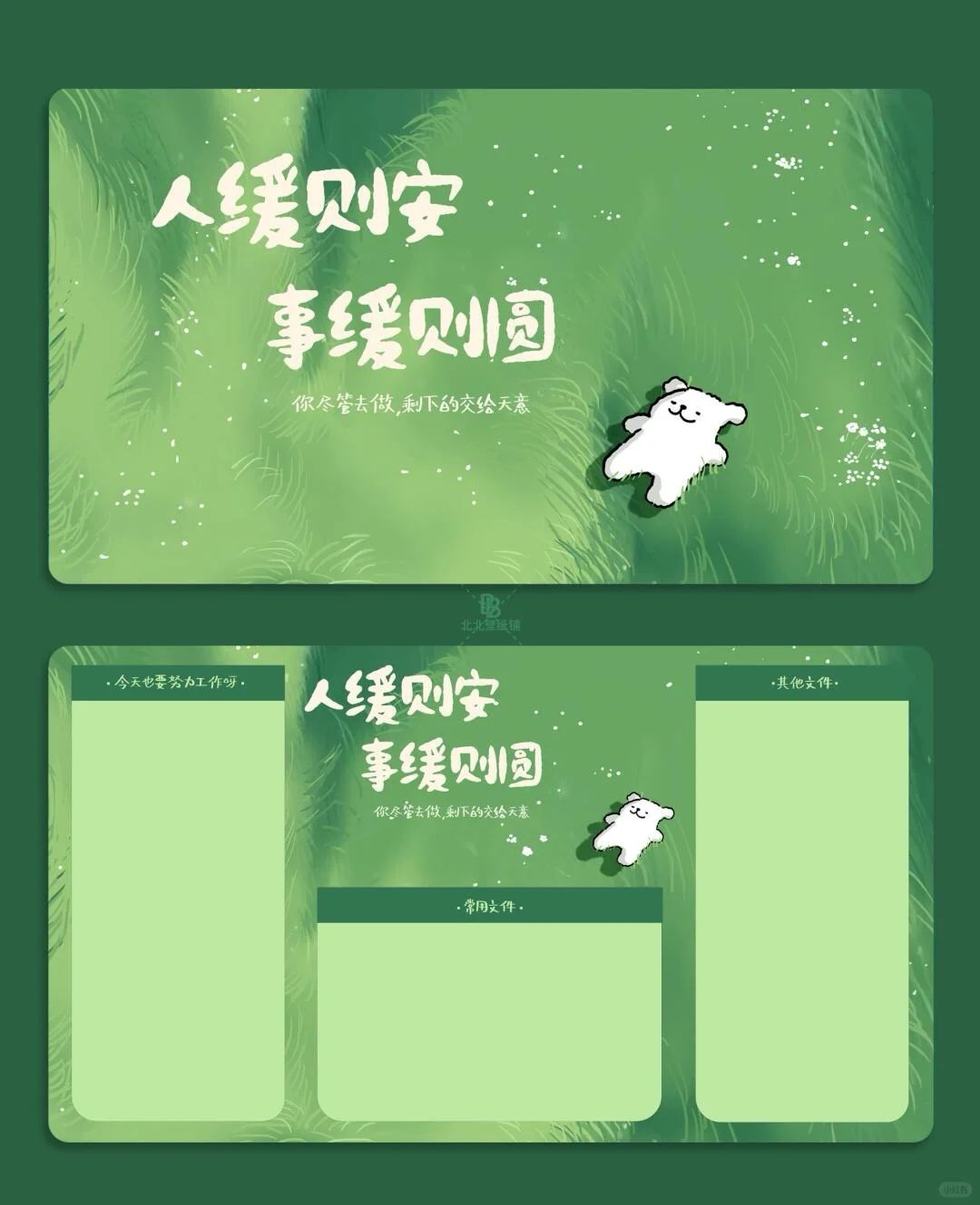 电脑分区壁纸合集来一波～