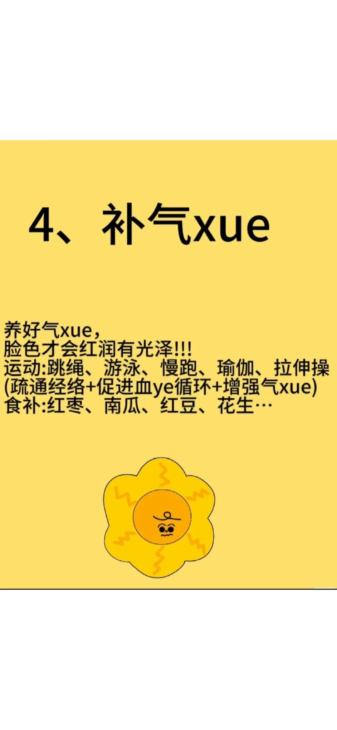 如何把自己的脸养回来呢！跟着这个做吧