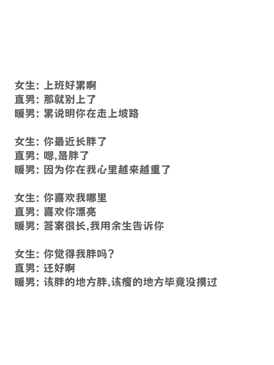 每天这样逗她保证她喜欢你