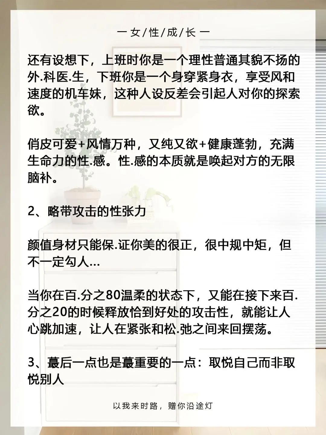 魅力四射的女人,瞬间加分!