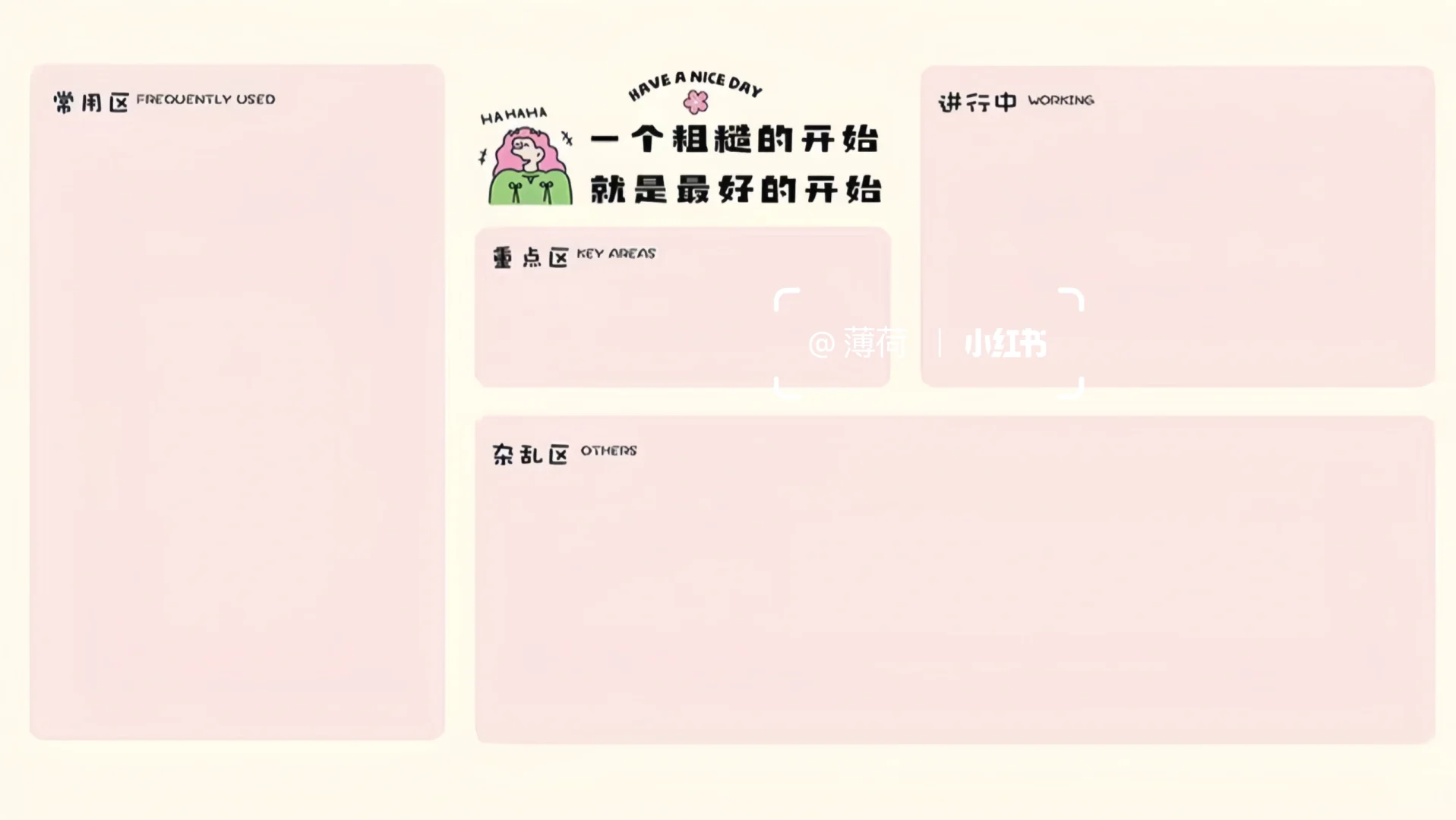 你超棒哒正面电脑分区壁纸‖正念壁纸