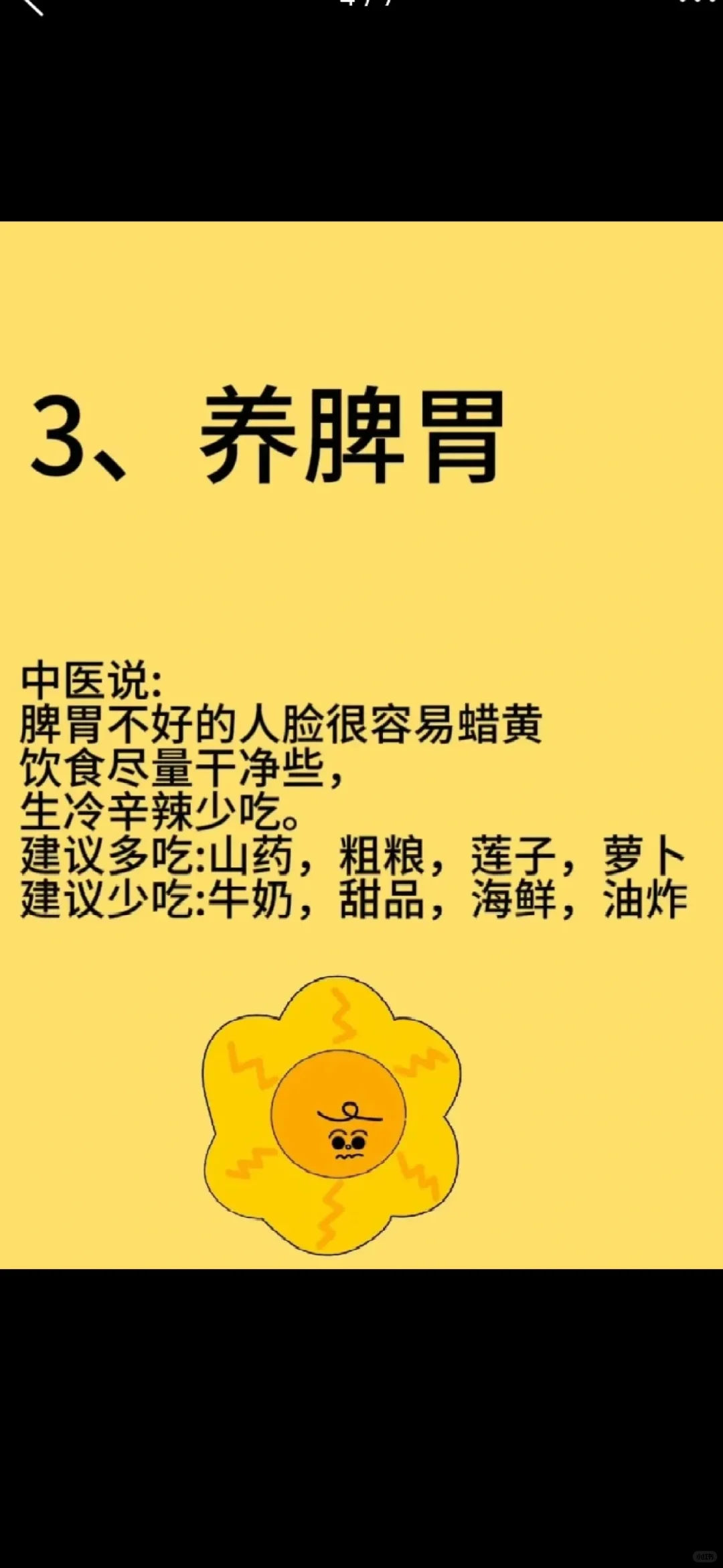如何把自己的脸养回来呢！跟着这个做吧