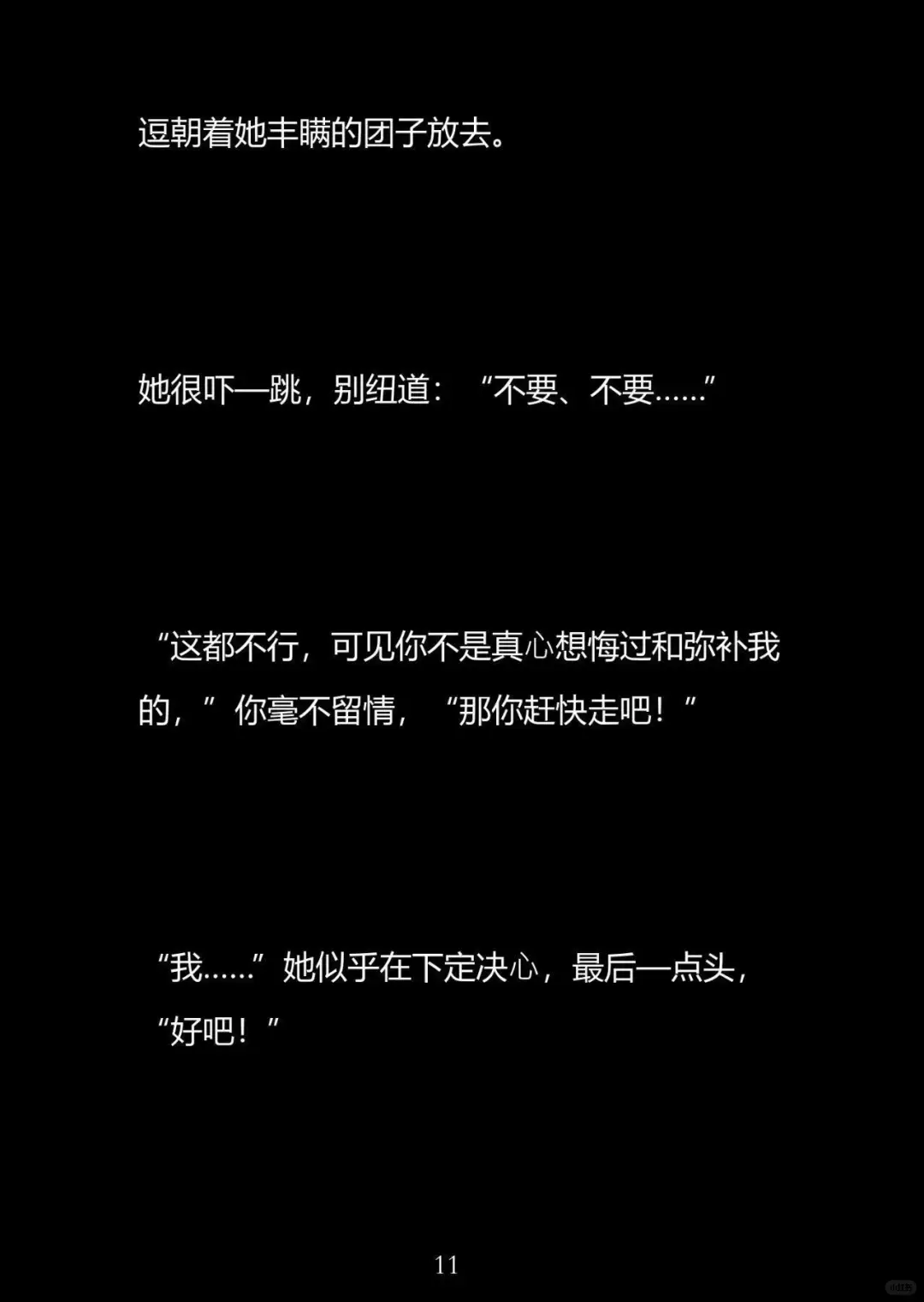 为罚～小秘书 在她主持会议的时候～