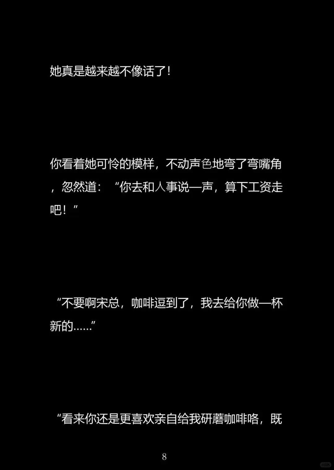 为罚～小秘书 在她主持会议的时候～