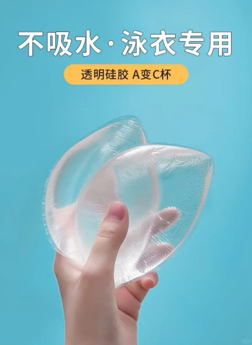出 比基尼神器