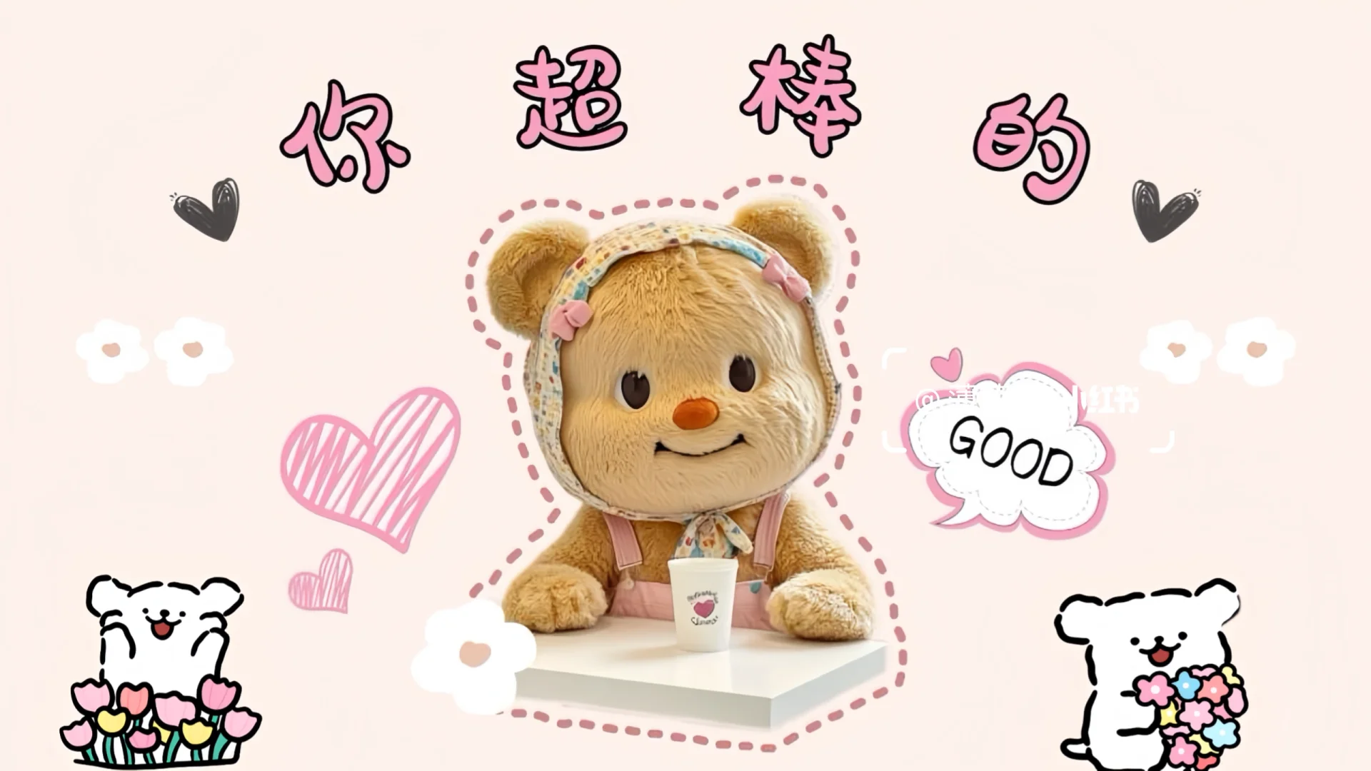 你超棒哒正面电脑分区壁纸‖正念壁纸