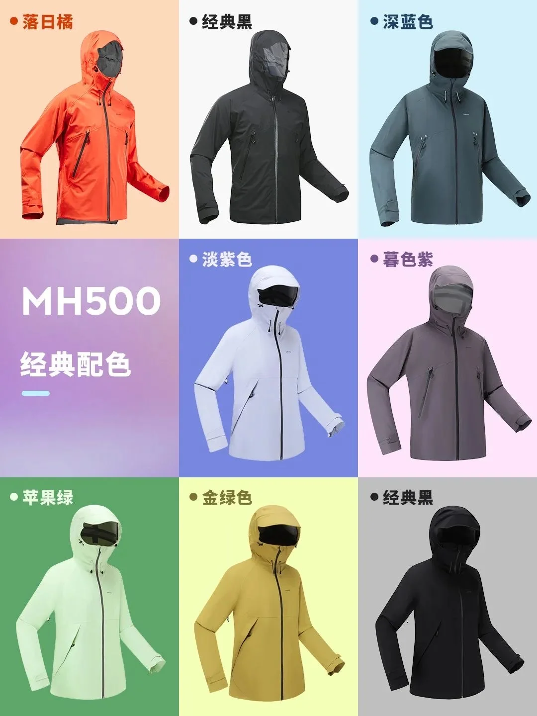 MH500和Light版,到底有何区别