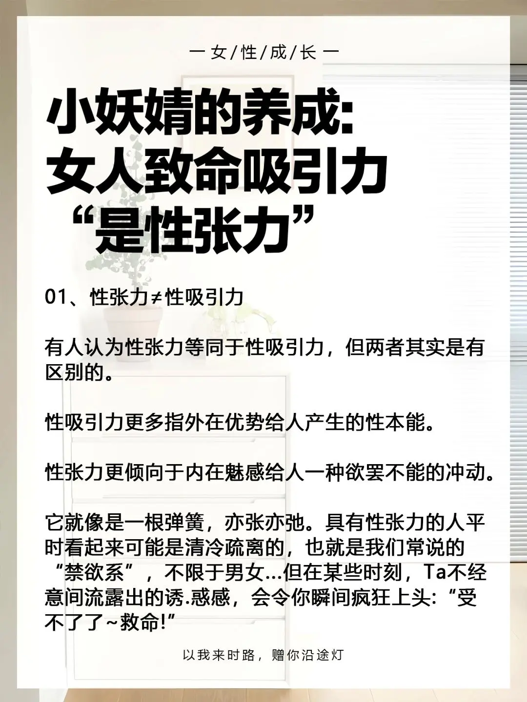 魅力四射的女人,瞬间加分!