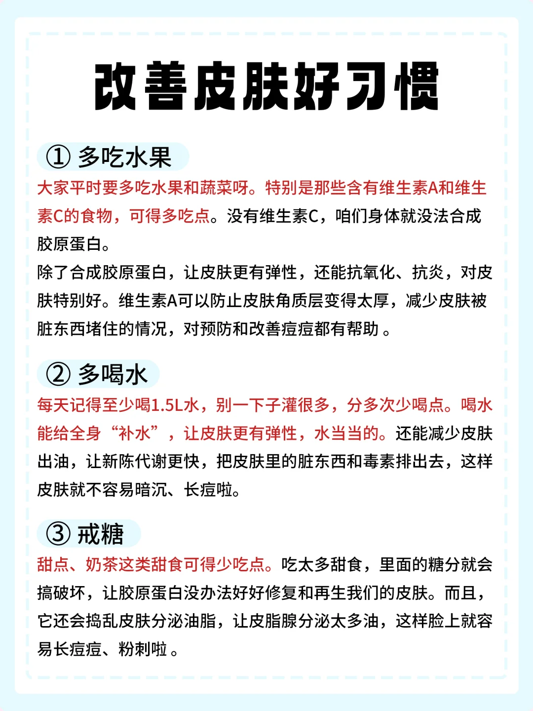 用一个月时间把脸养好！！