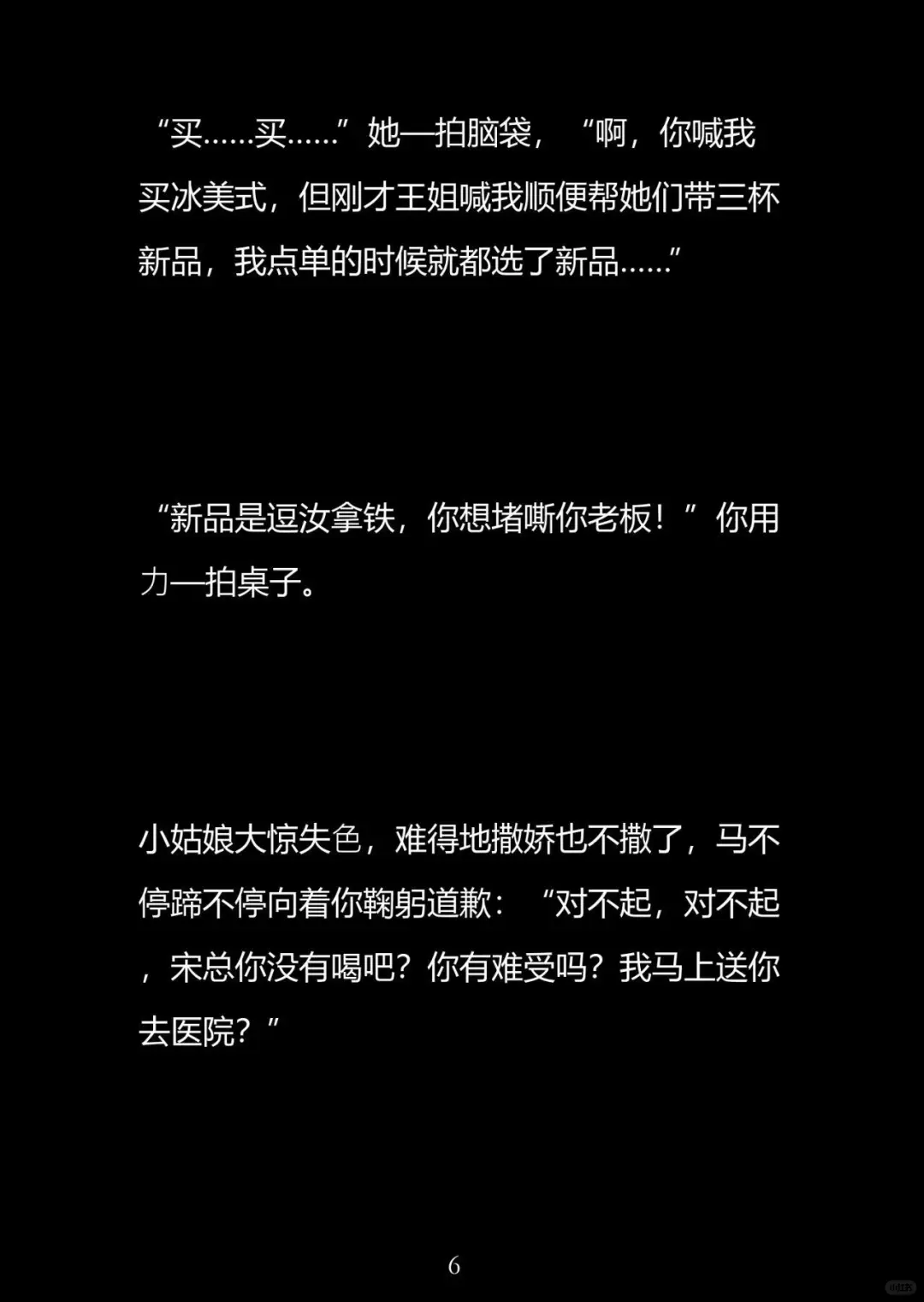 为罚～小秘书 在她主持会议的时候～