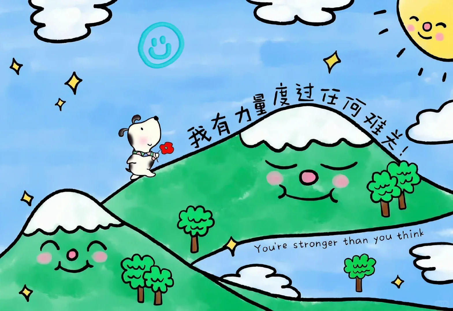好喜欢这些能量满满的学习壁纸 ⭐️