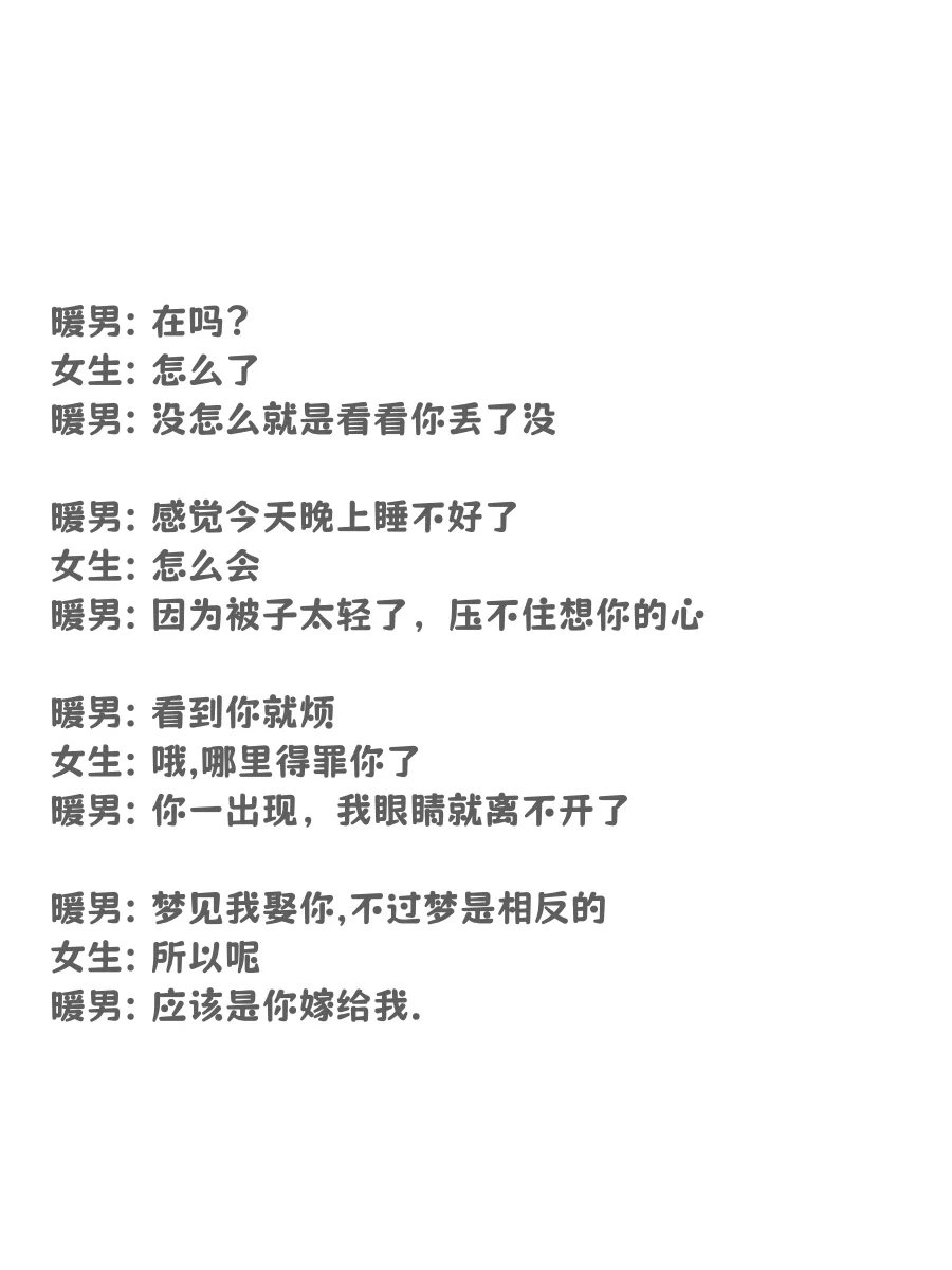 每天这样逗她保证她喜欢你