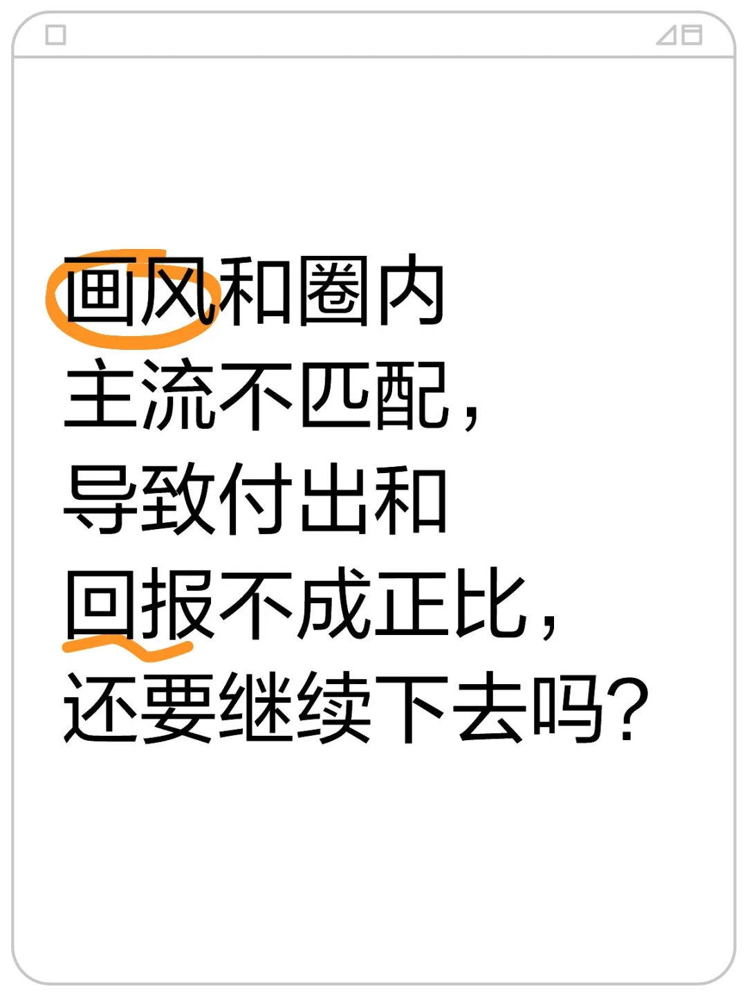 关于同人的一点小纠结