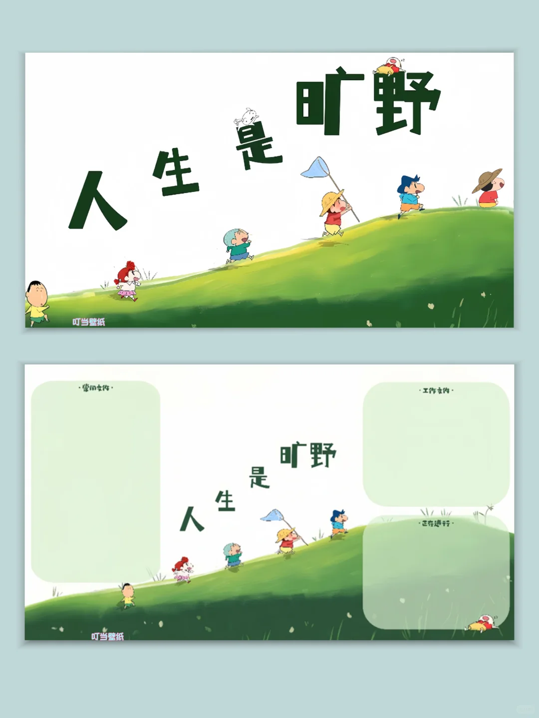 你超棒哒正面电脑分区壁纸‖正念壁纸