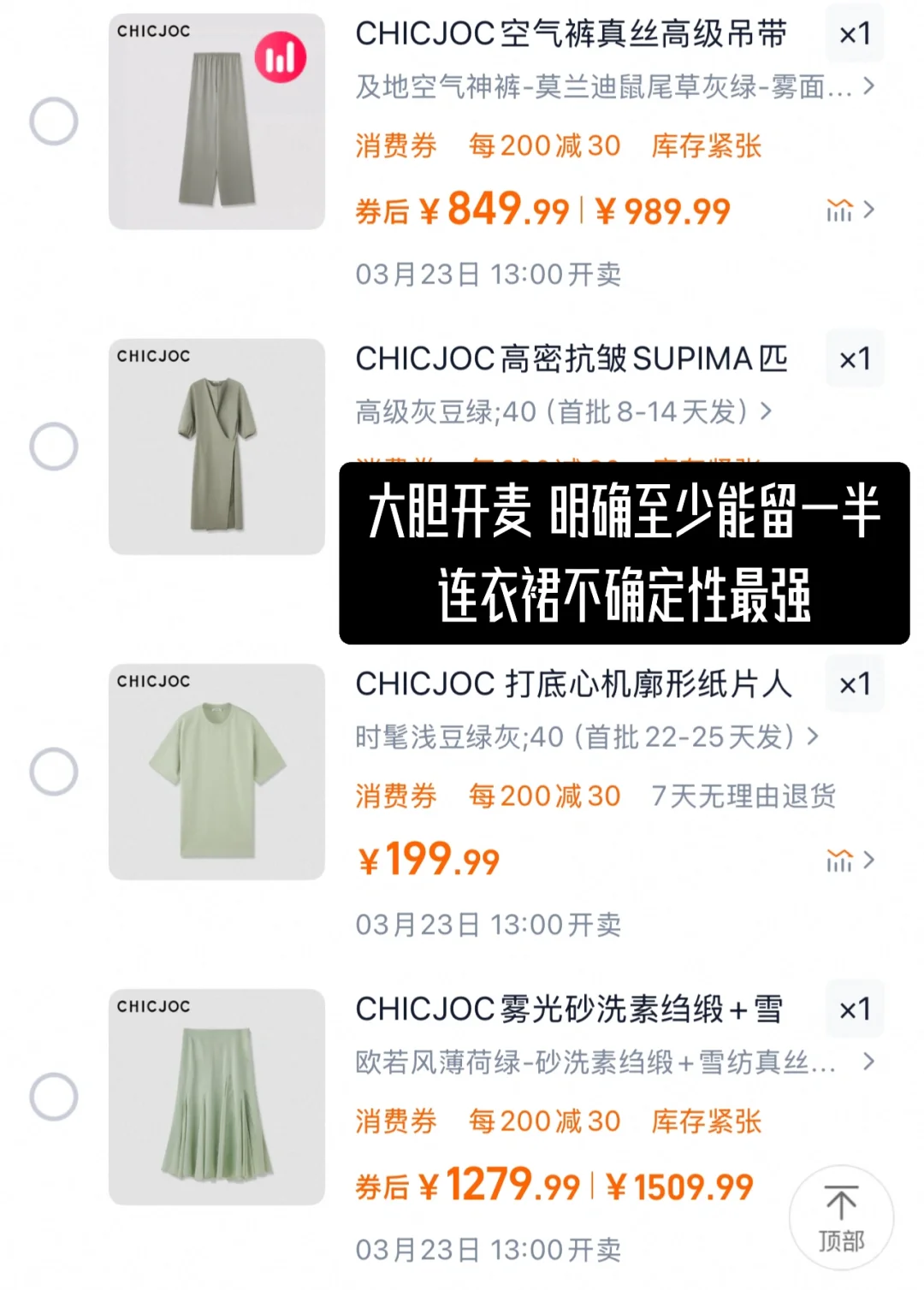 JOC3.23上新