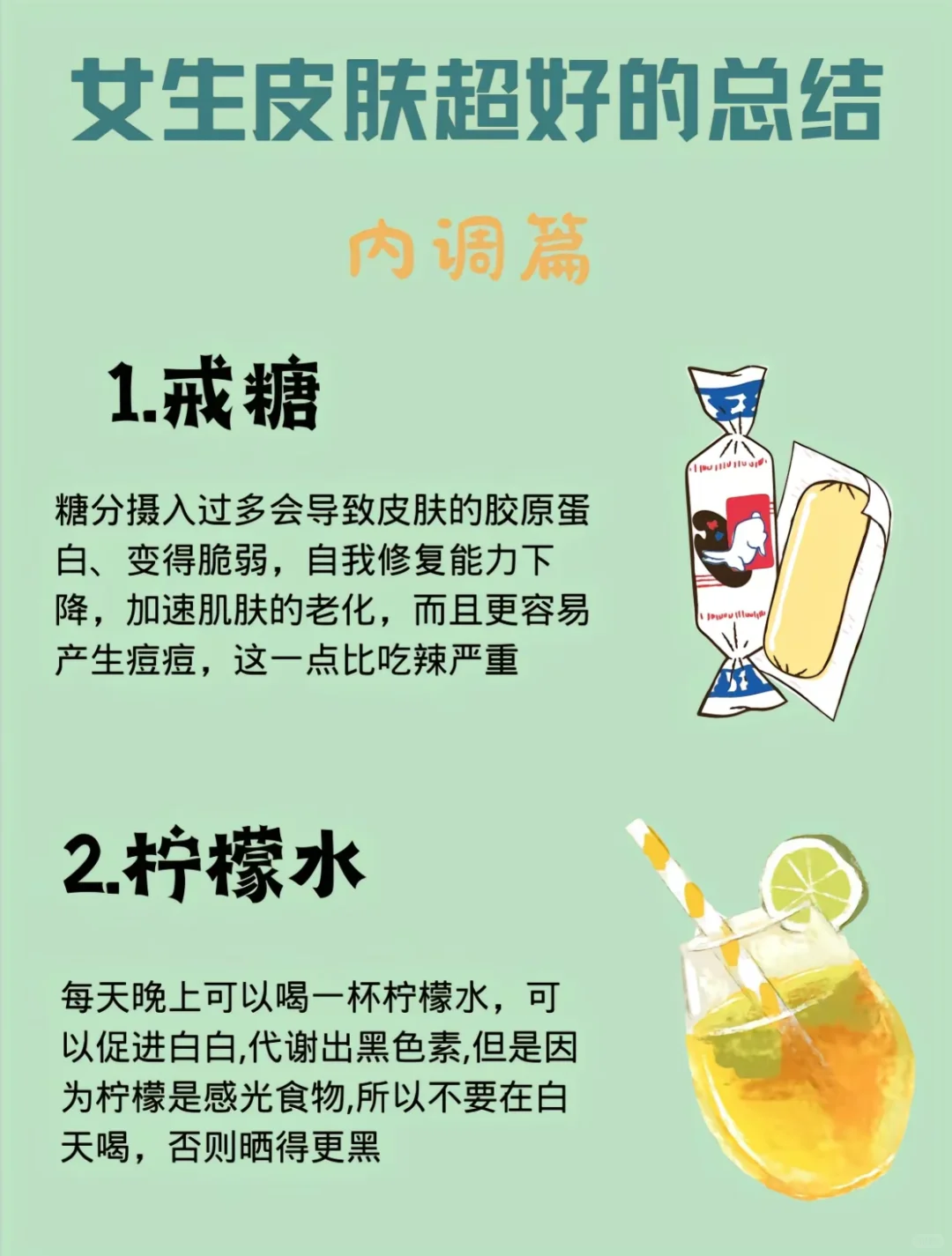 变美日记!