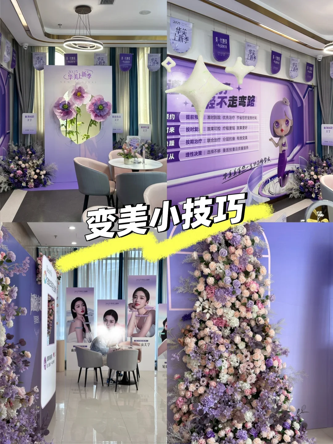 曲靖的！！！变美日记
