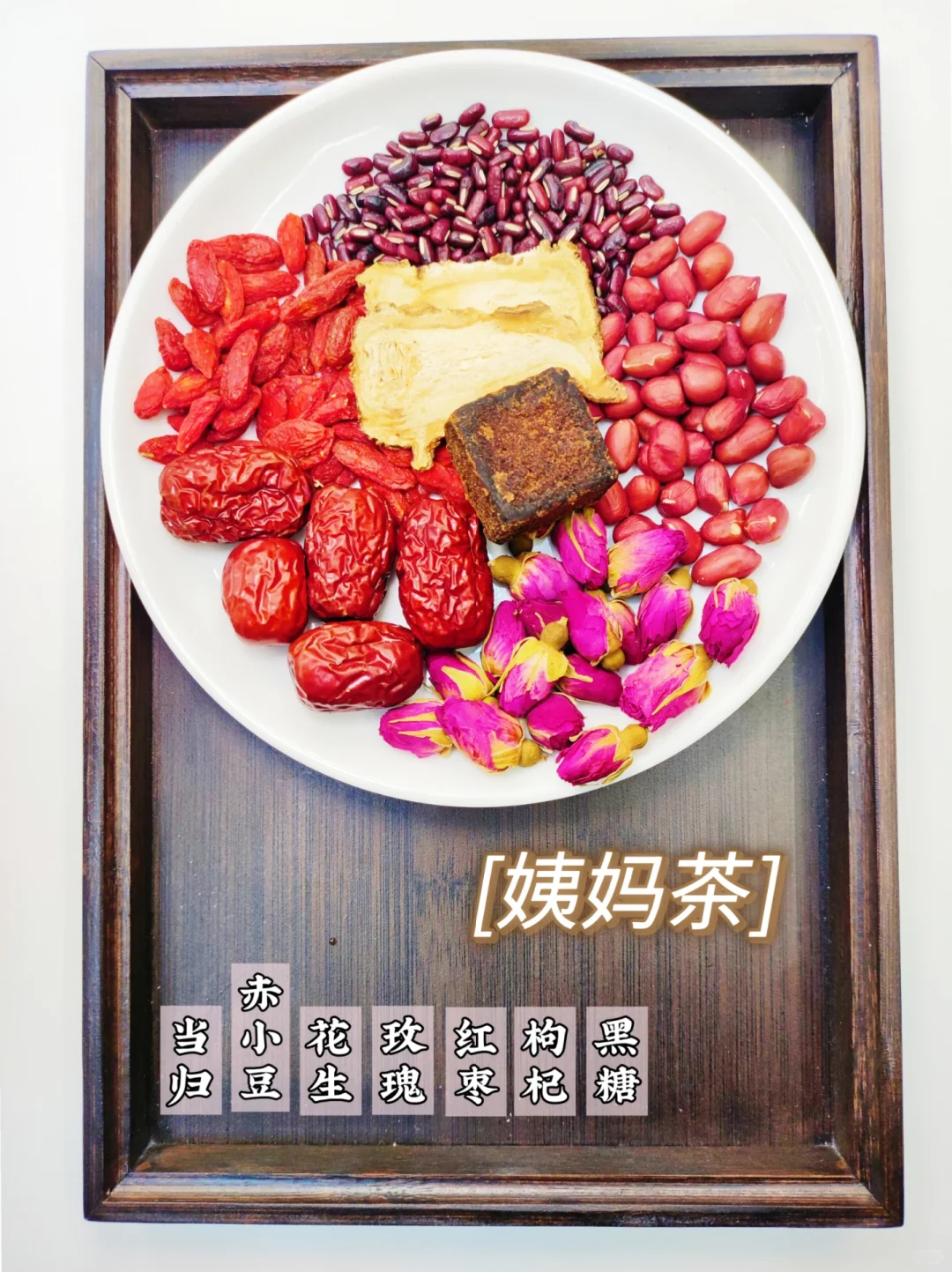 女生必看！四杯养生茶，喝出好气色