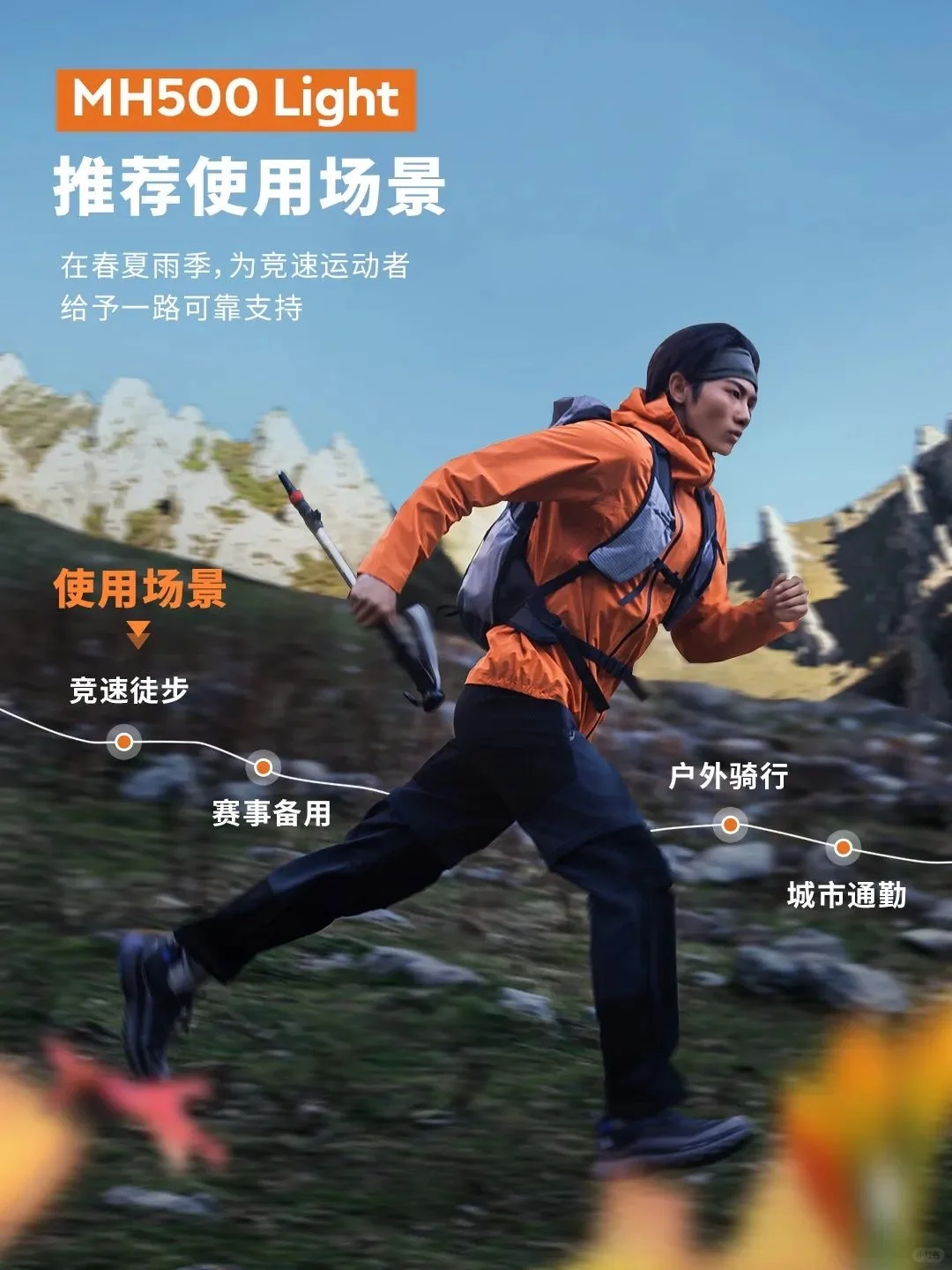 MH500和Light版,到底有何区别