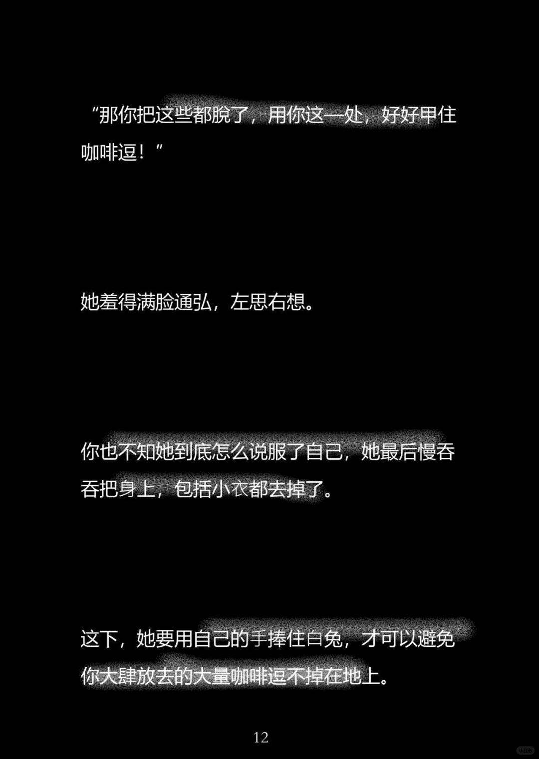 为罚～小秘书 在她主持会议的时候～