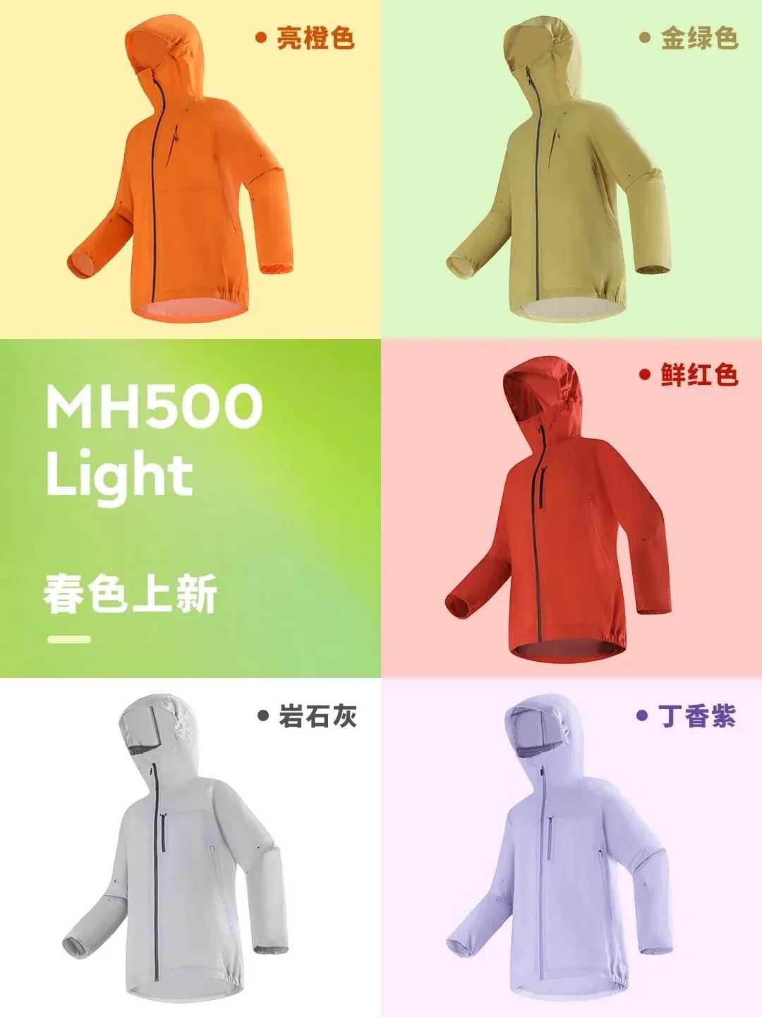 MH500和Light版,到底有何区别