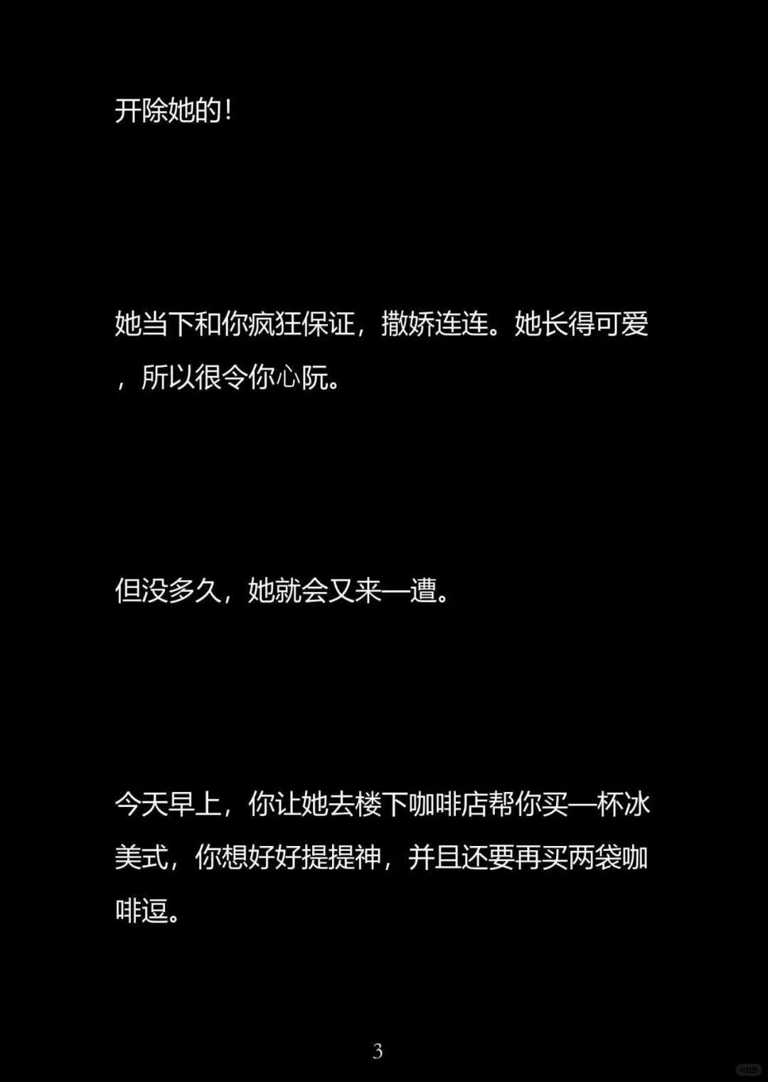 为罚～小秘书 在她主持会议的时候～