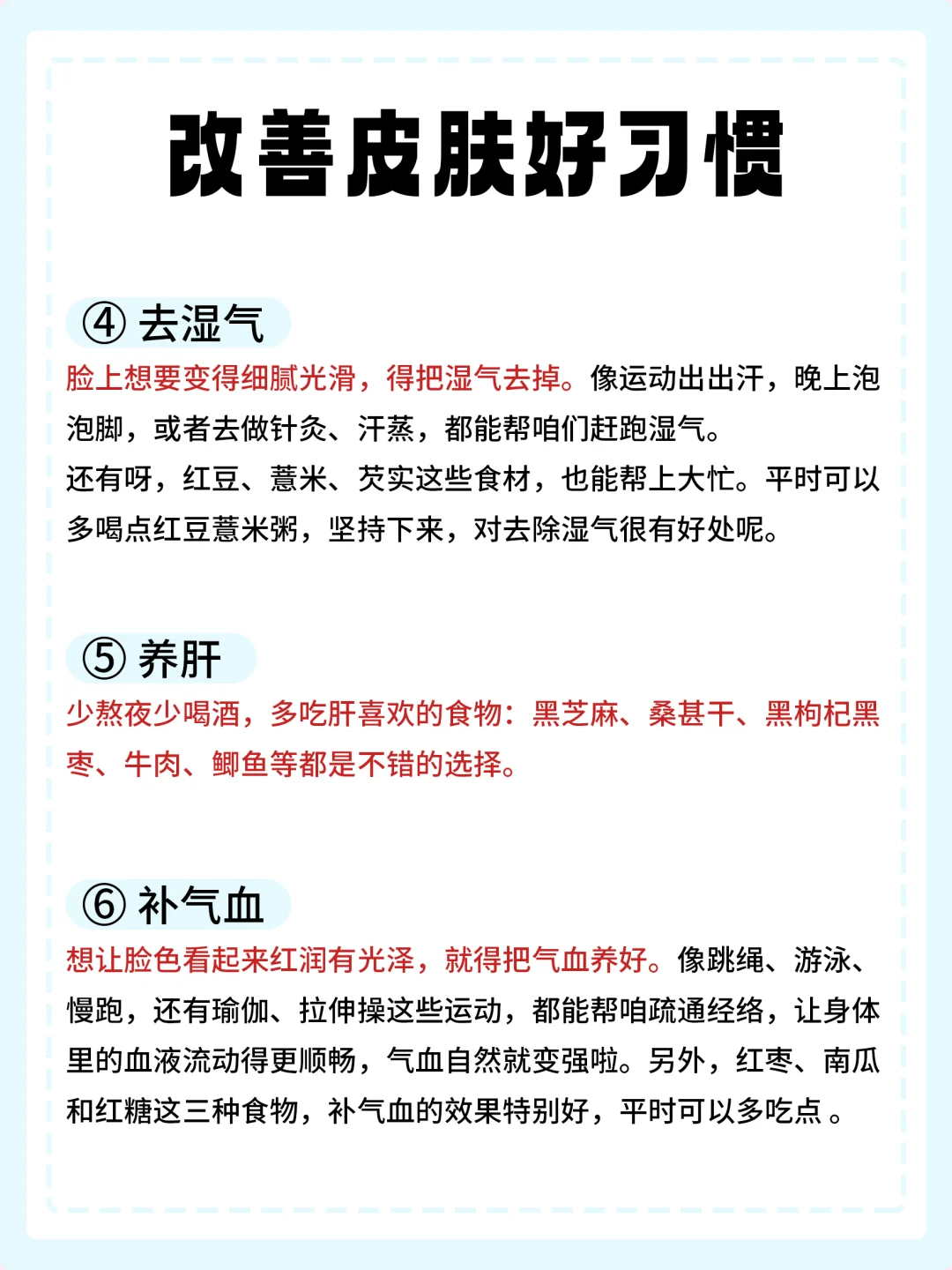 用一个月时间把脸养好！！