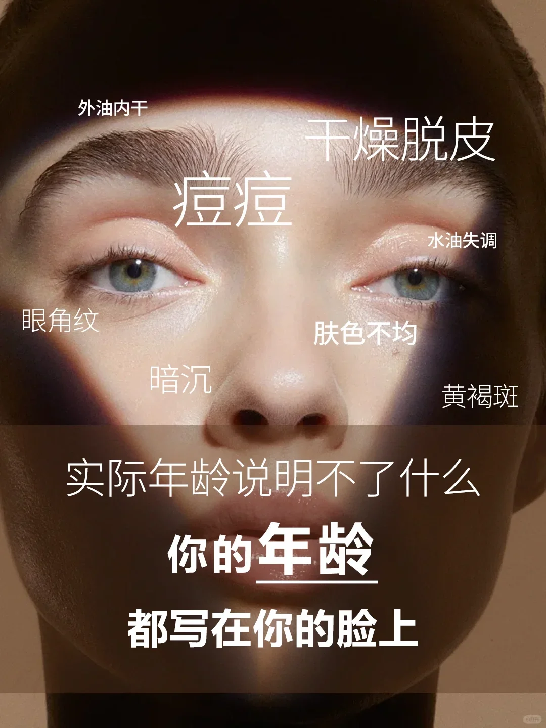 脸蛋事女人的半条命啊👩‍🦰
