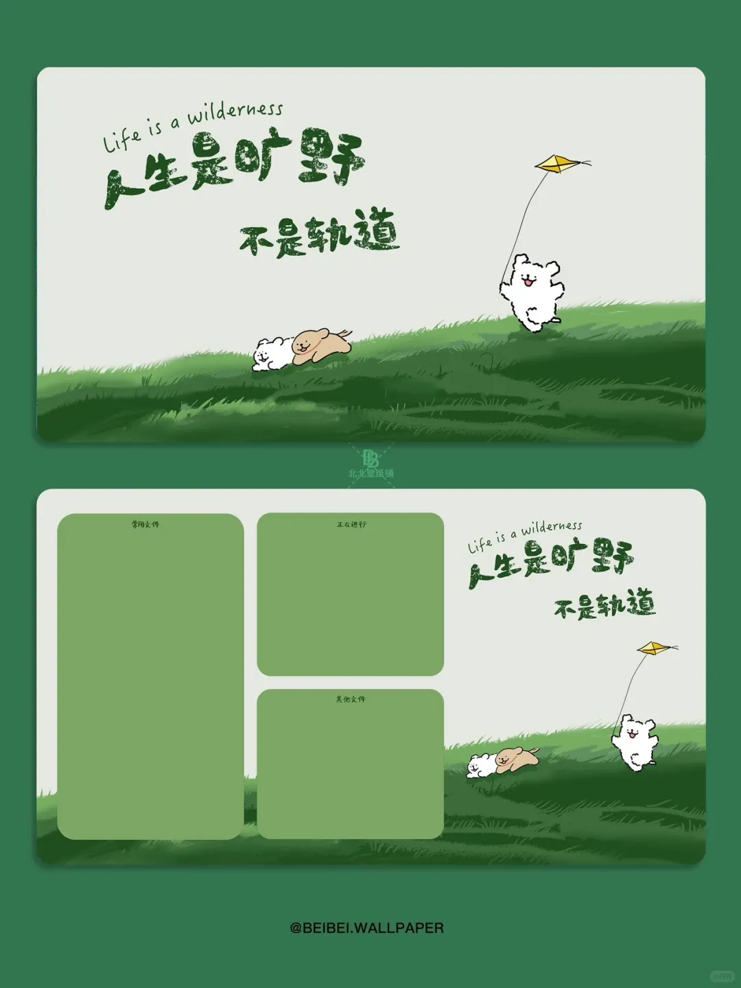 电脑分区壁纸合集来一波～