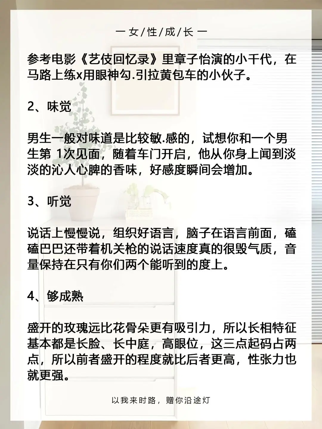魅力四射的女人,瞬间加分!