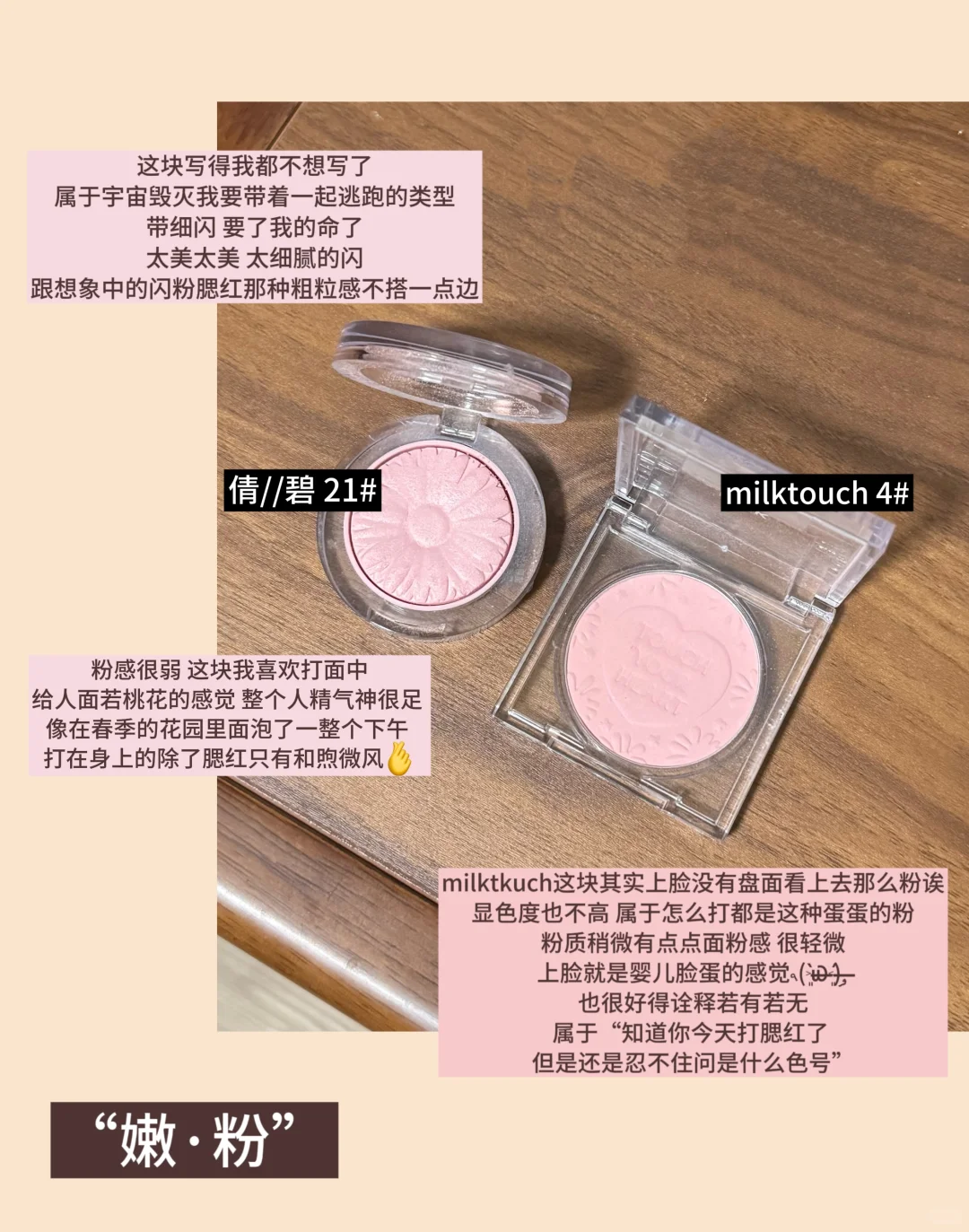 关于我发现了坠适合方圆脸的腮红这件事