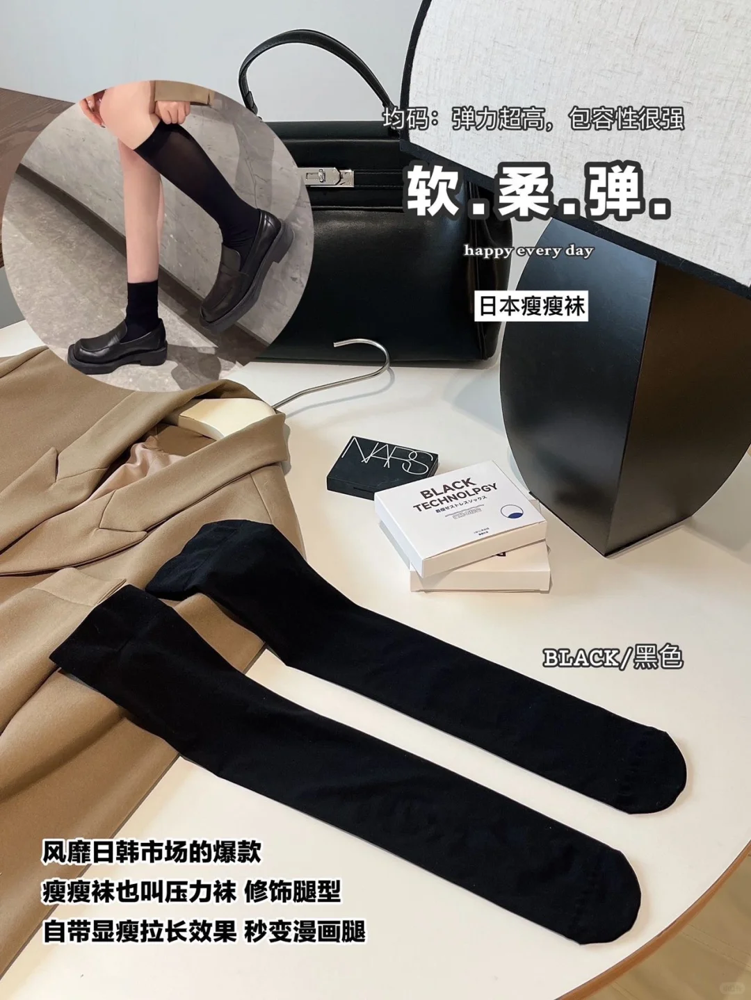 瘦瘦袜️今年好流行的这种穿搭、半截袜简