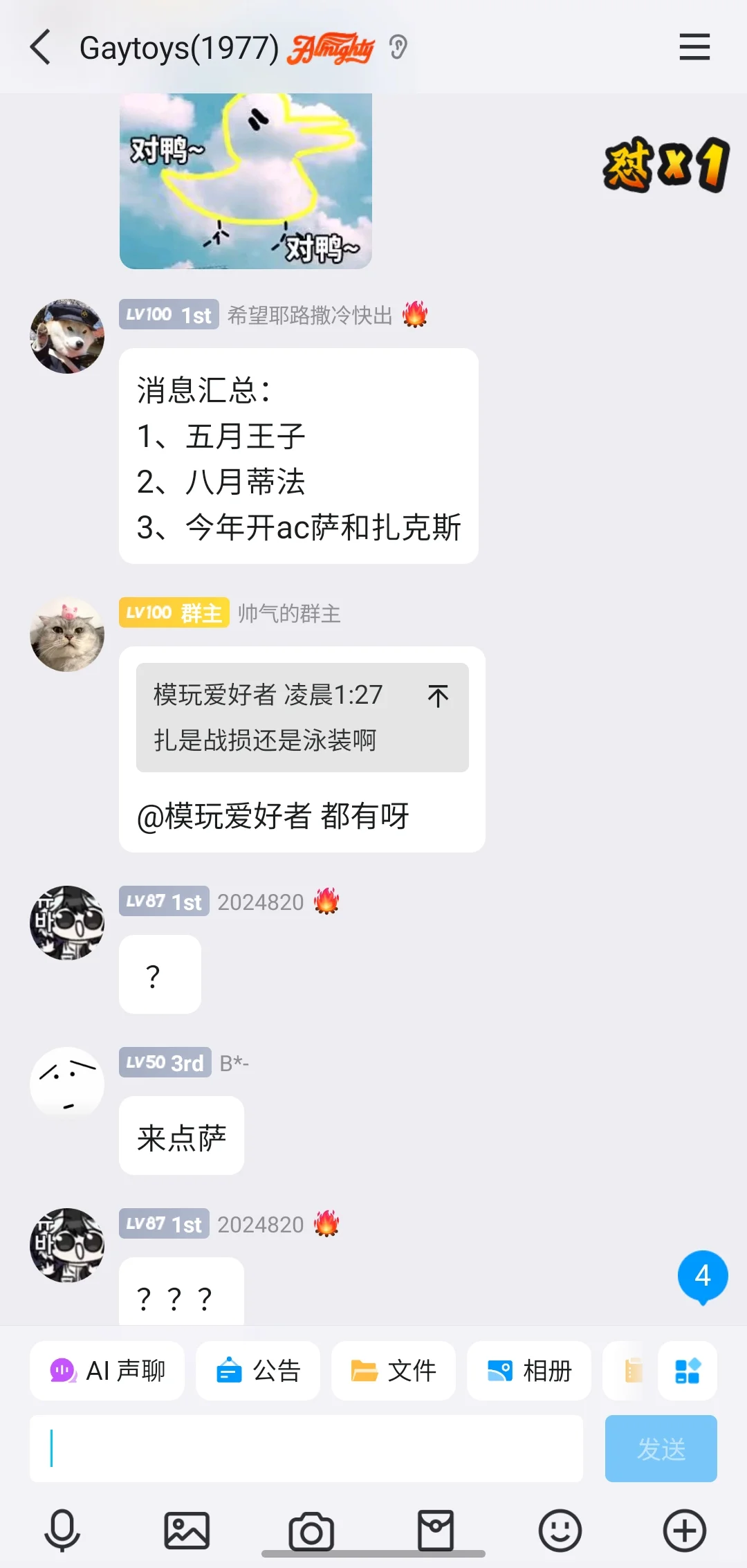 晚睡的孩子有饼吃啊啊啊啊（后带王子美照）