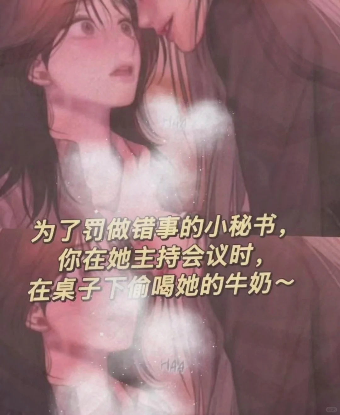 为罚～小秘书 在她主持会议的时候～
