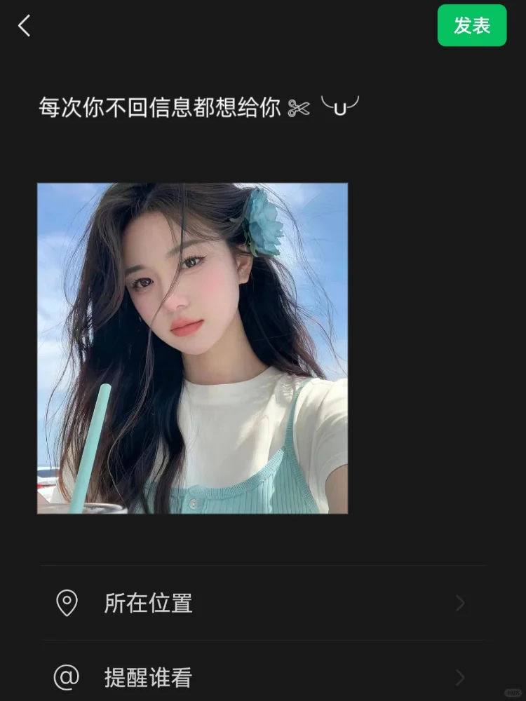 ꒰女海王꒱清醒冷淡ßåÐ｜钓系文案