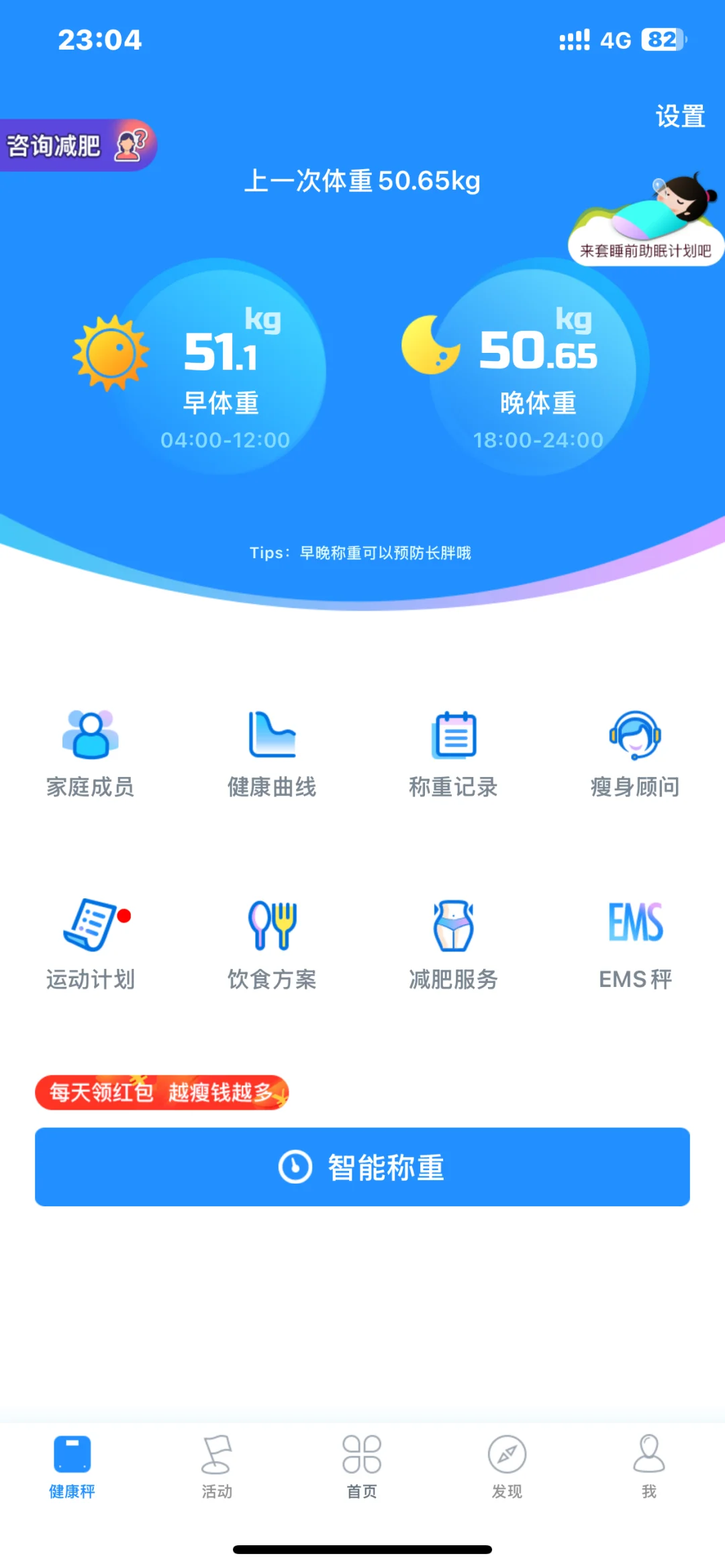 女大学生今天又瘦了！